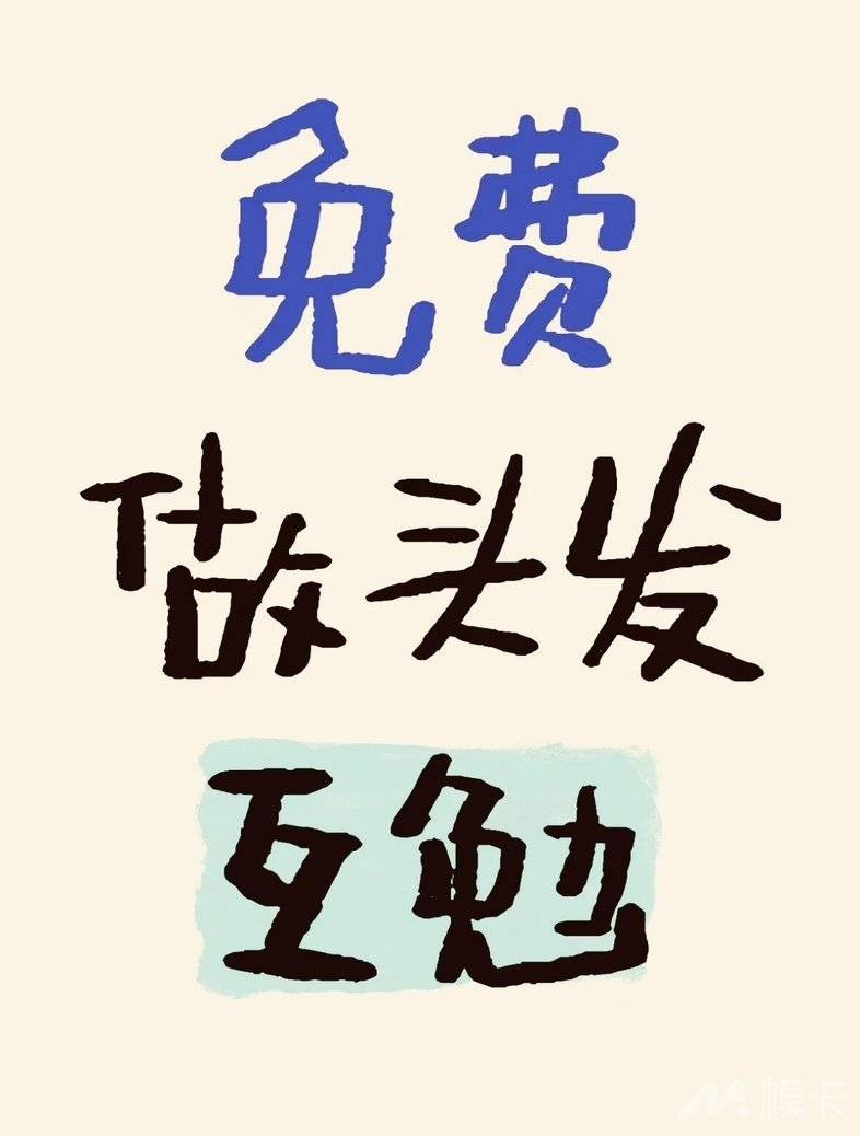 通告图片