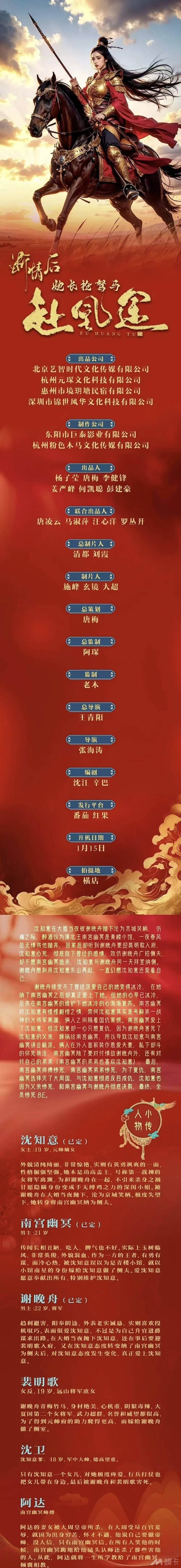 通告图片