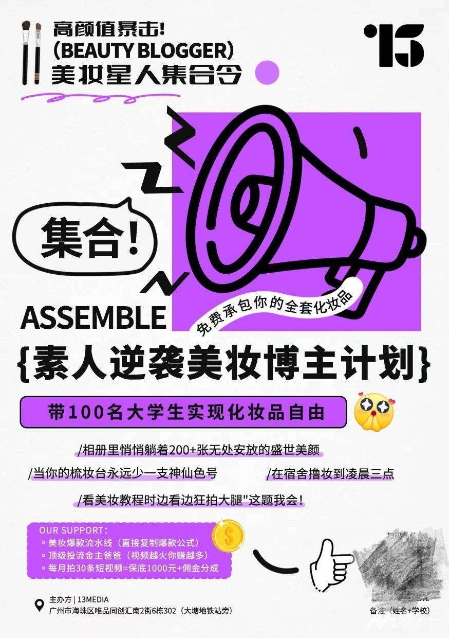 通告图片