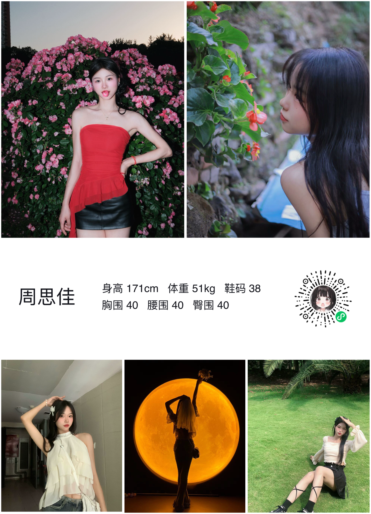 模卡