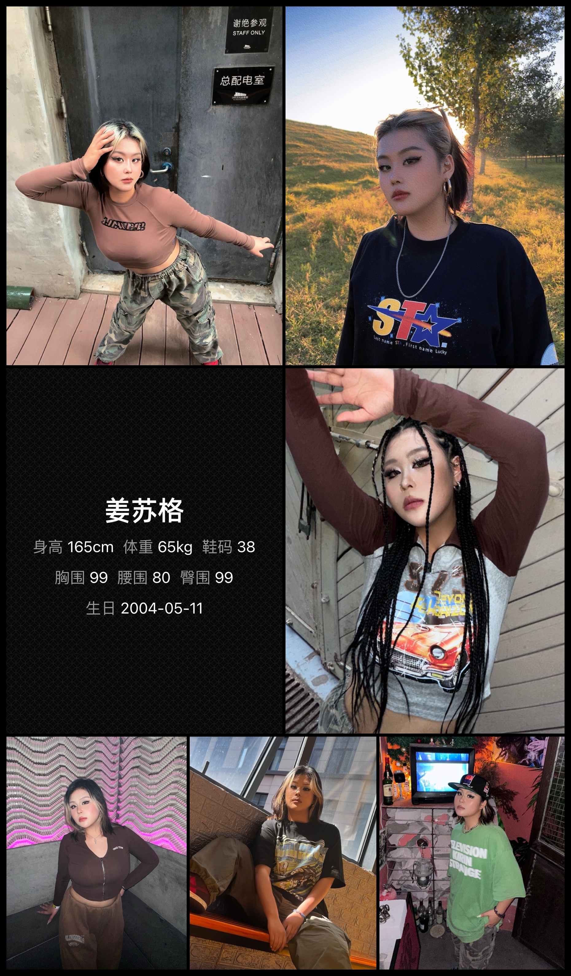模卡
