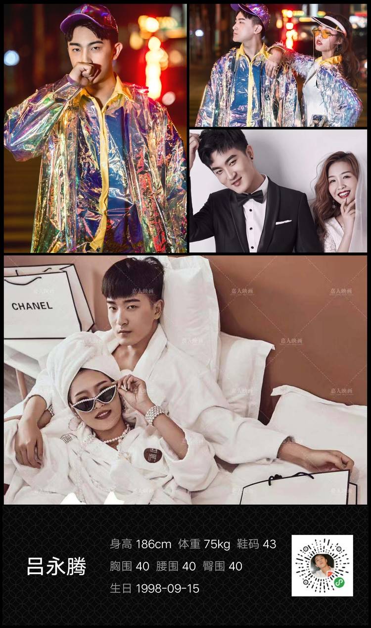 吕永腾模特的模卡主页 微模卡