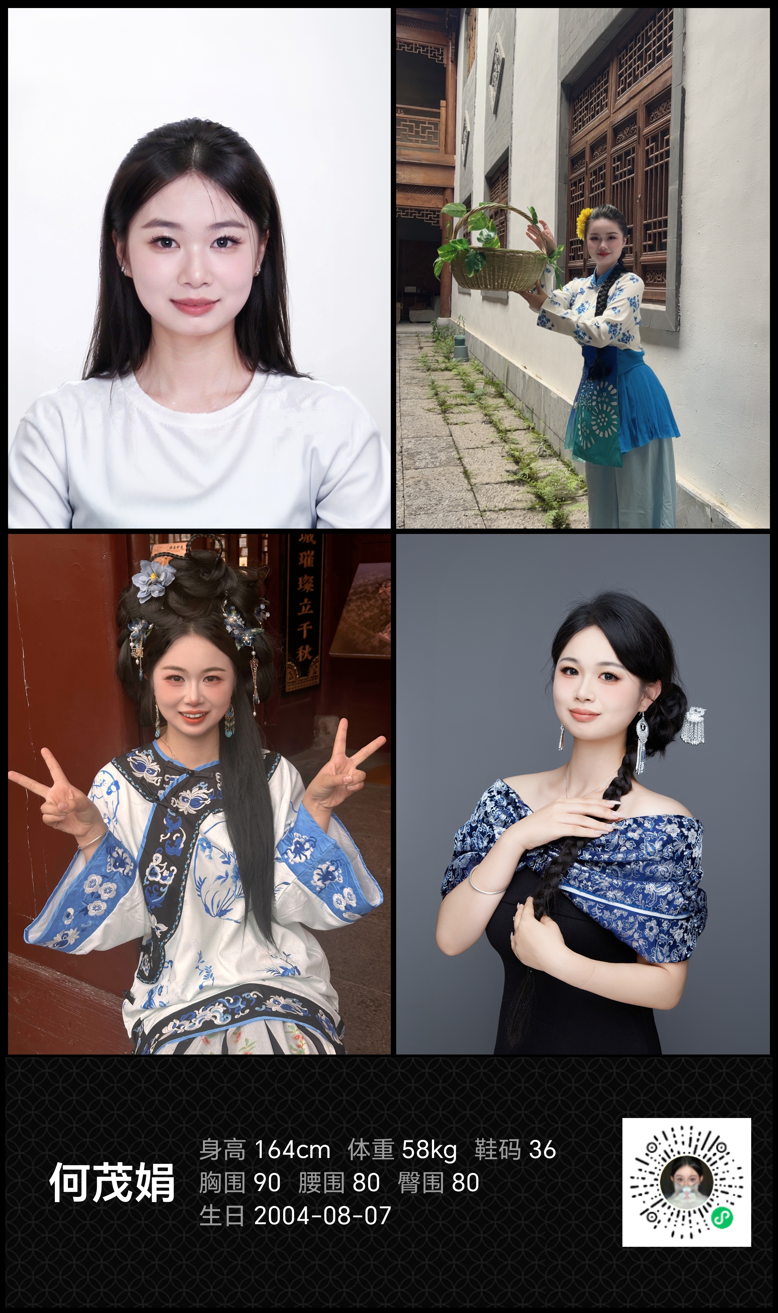 模卡