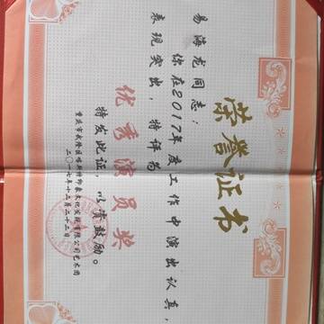 经历图片