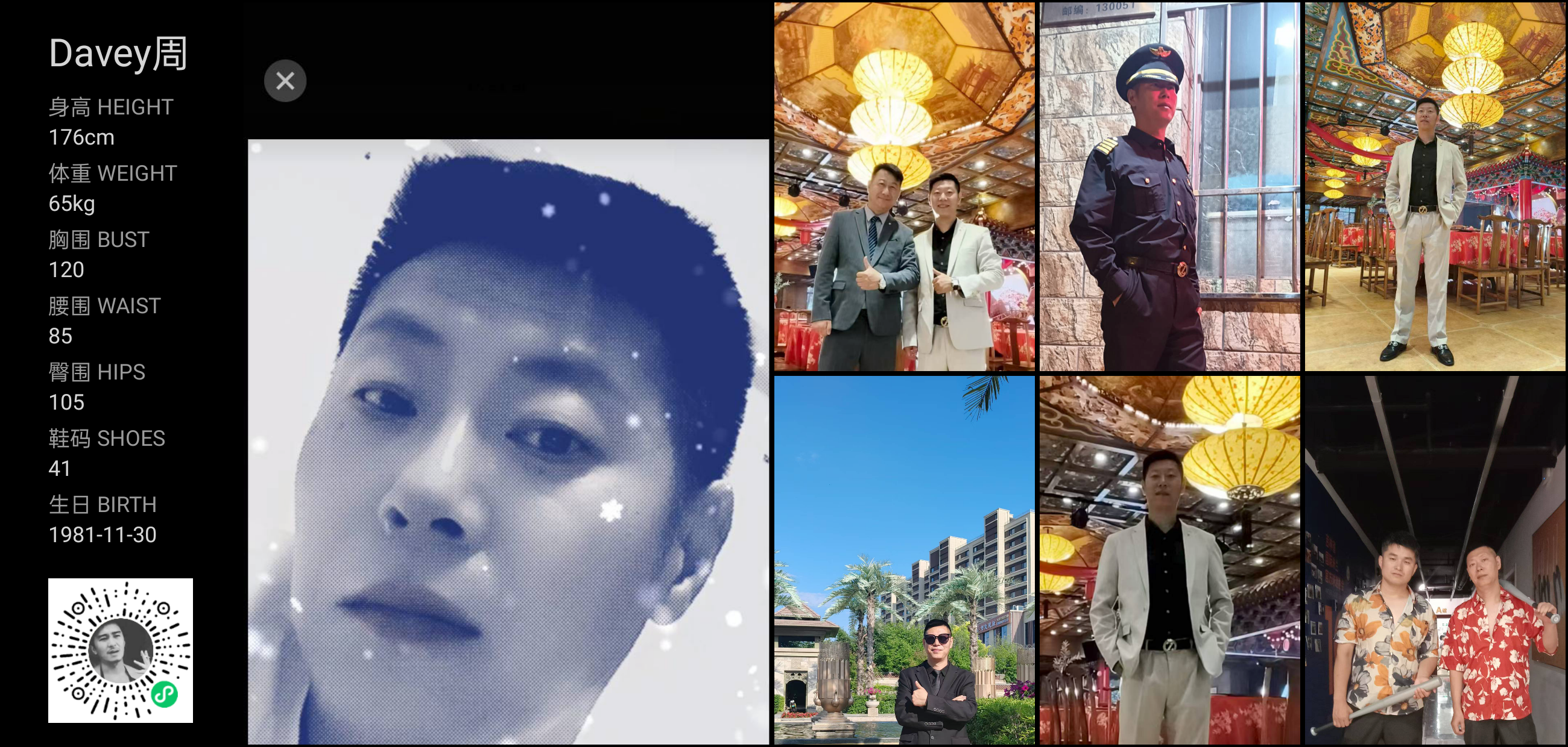 模卡