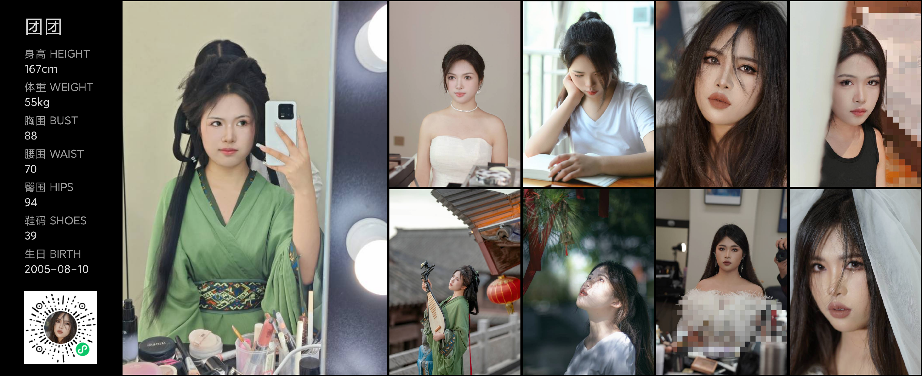 美影云