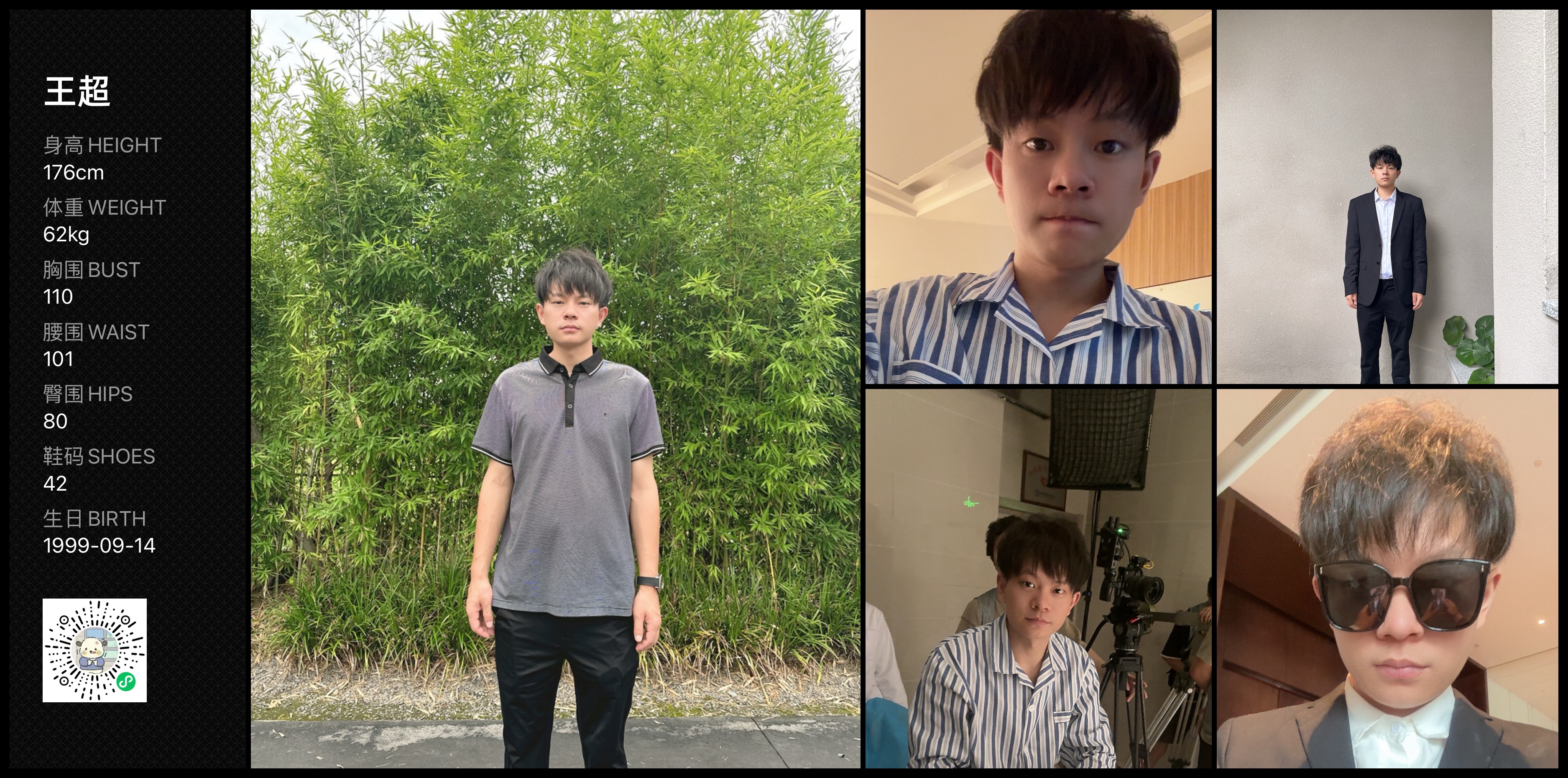 红人通告