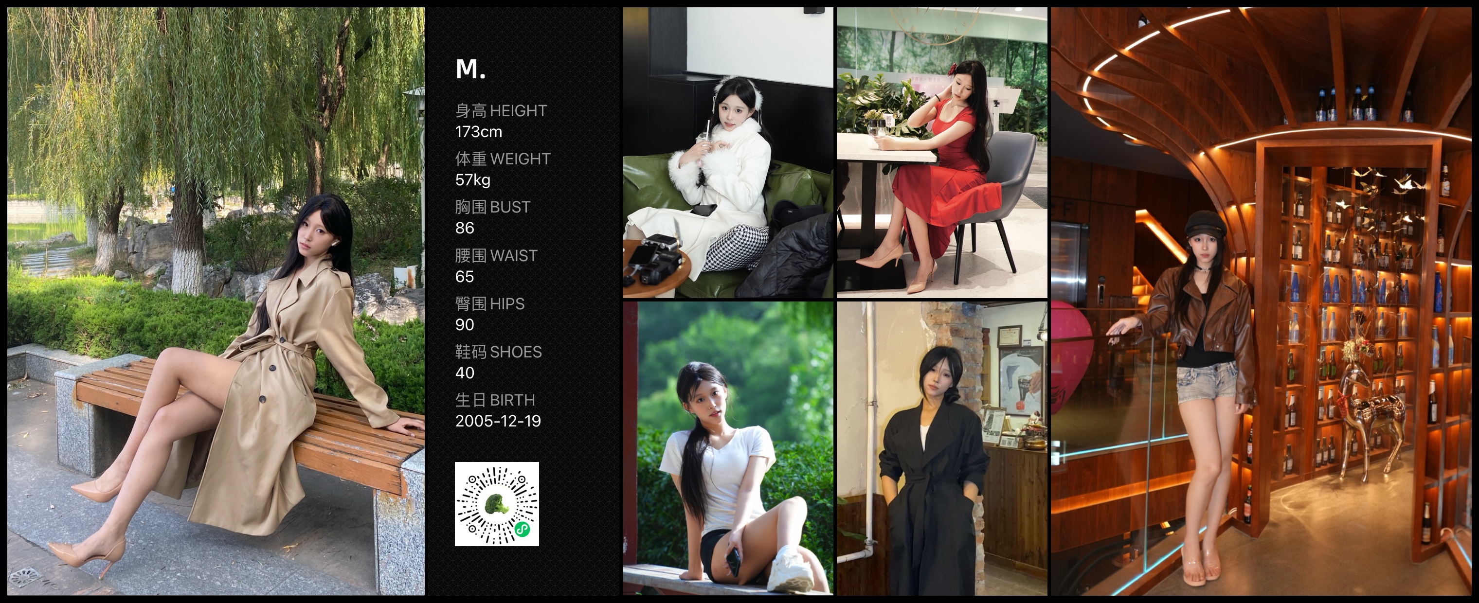红人通告