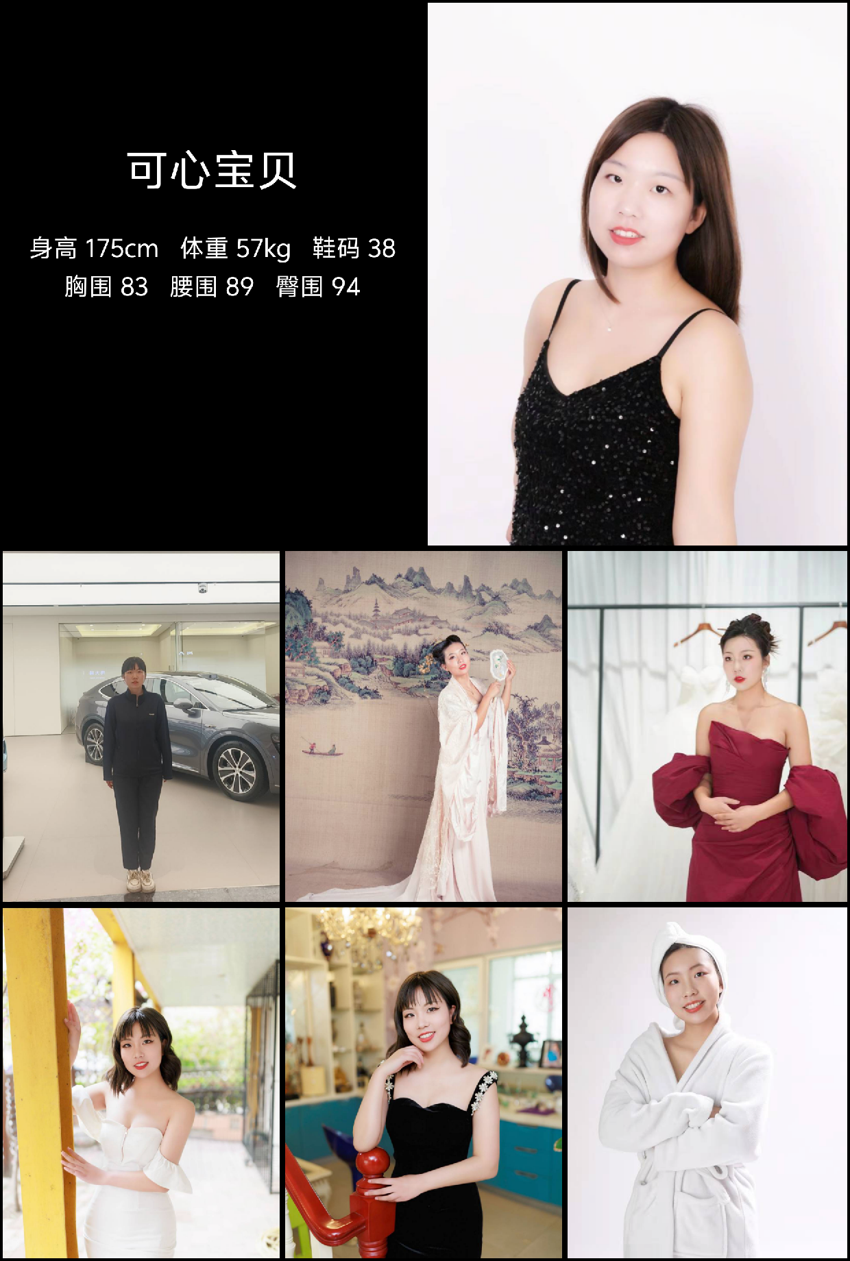 红人通告