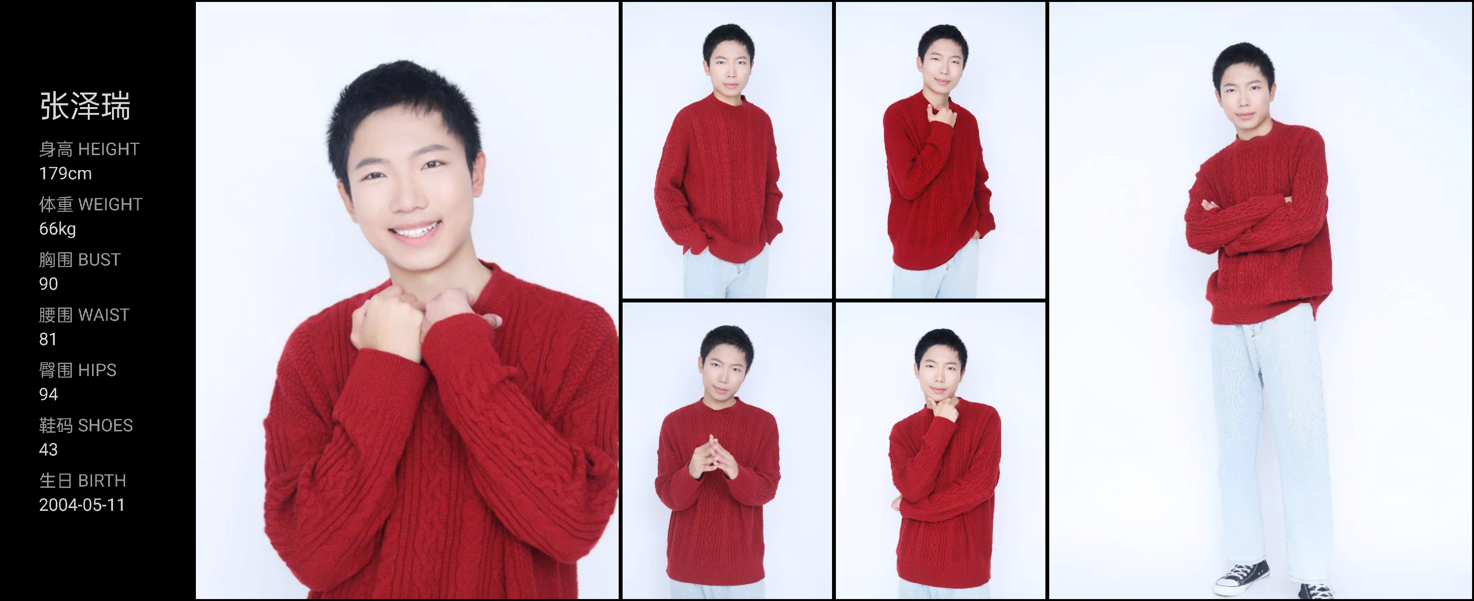红人通告