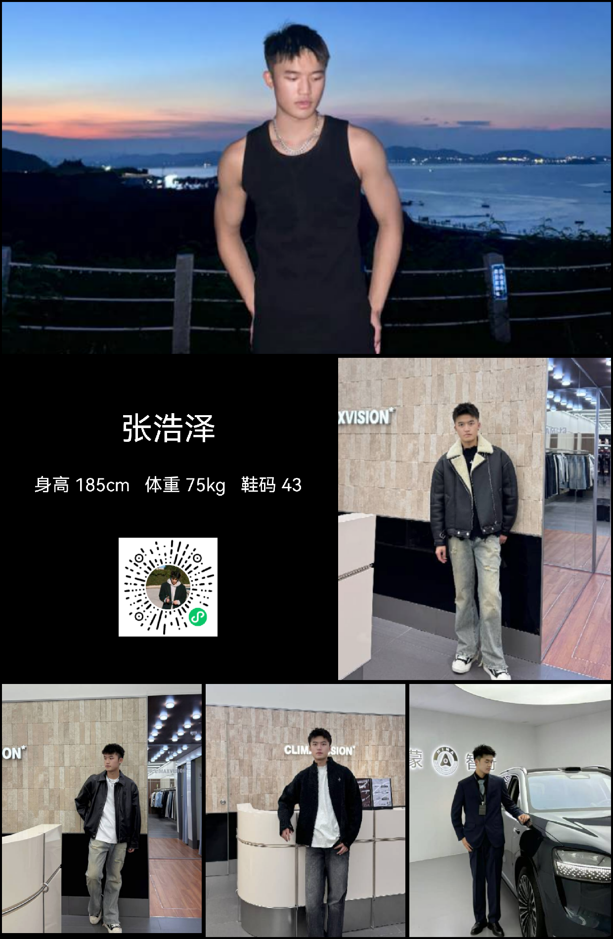 红人通告