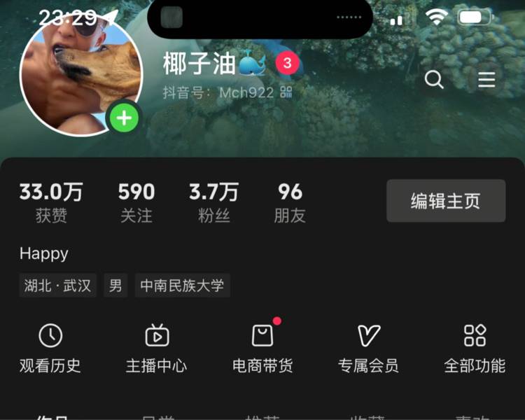 艺人背景图