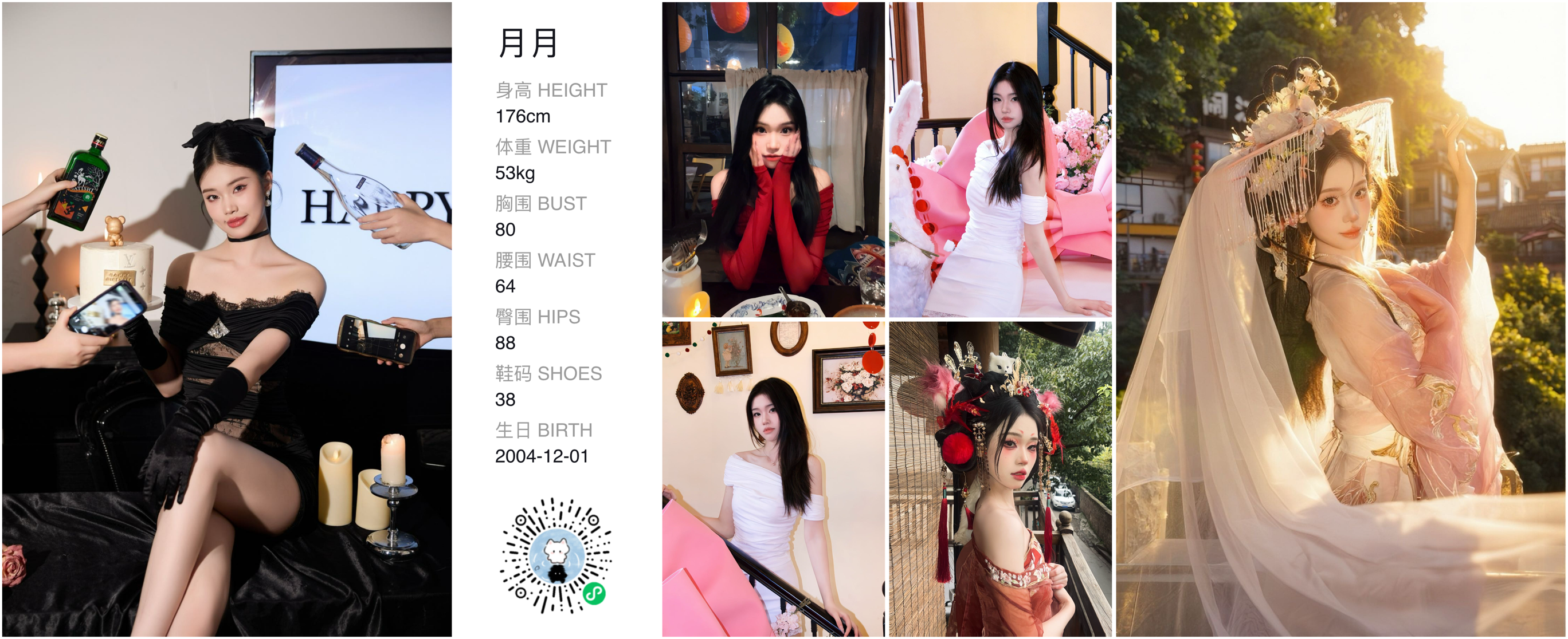 红人通告