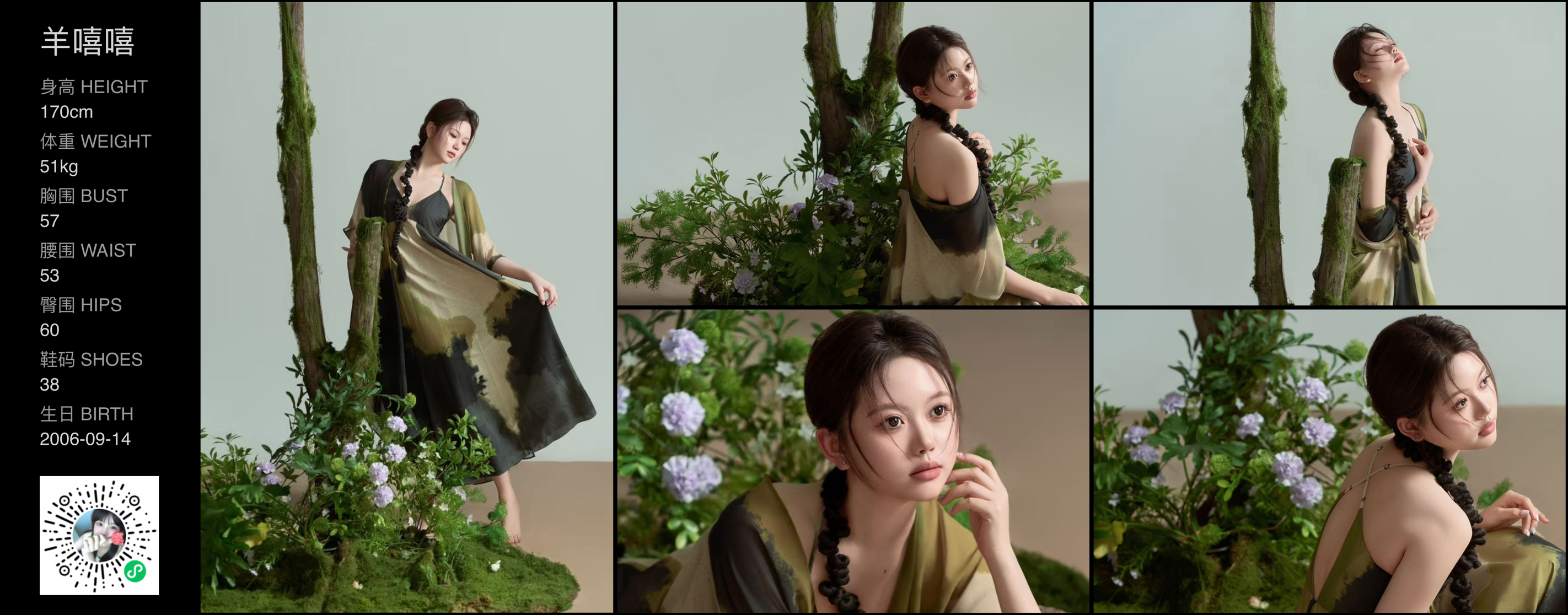 美影云