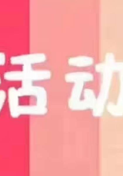 推荐艺人