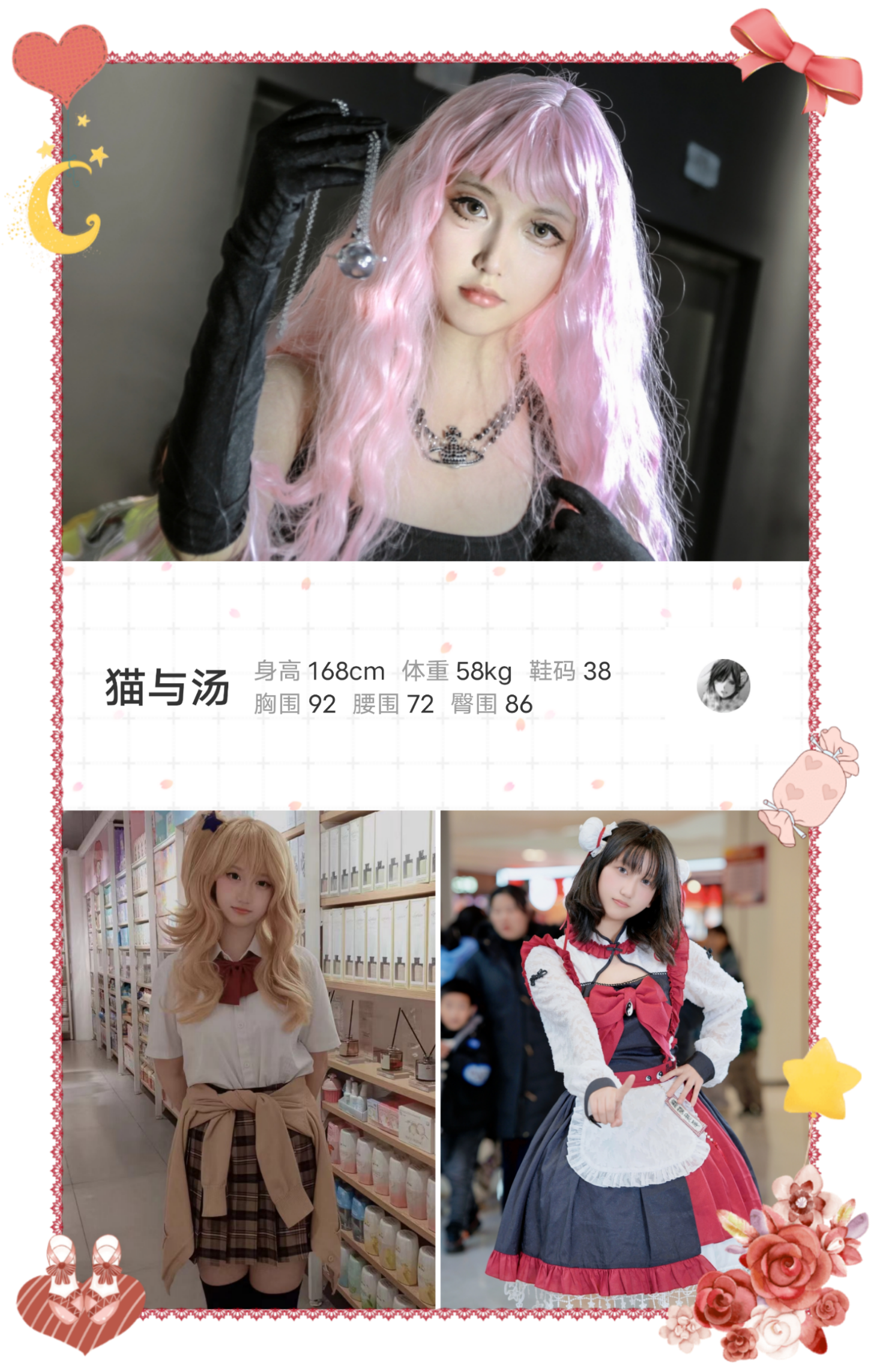模卡