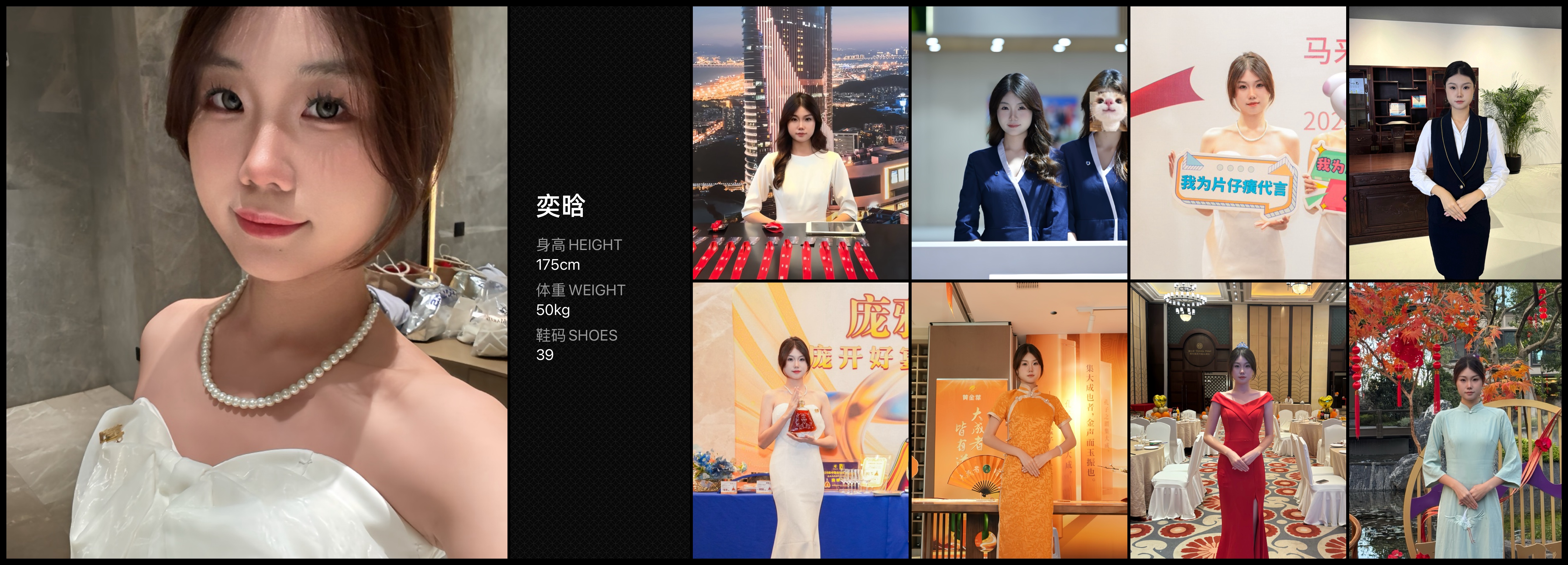 红人通告