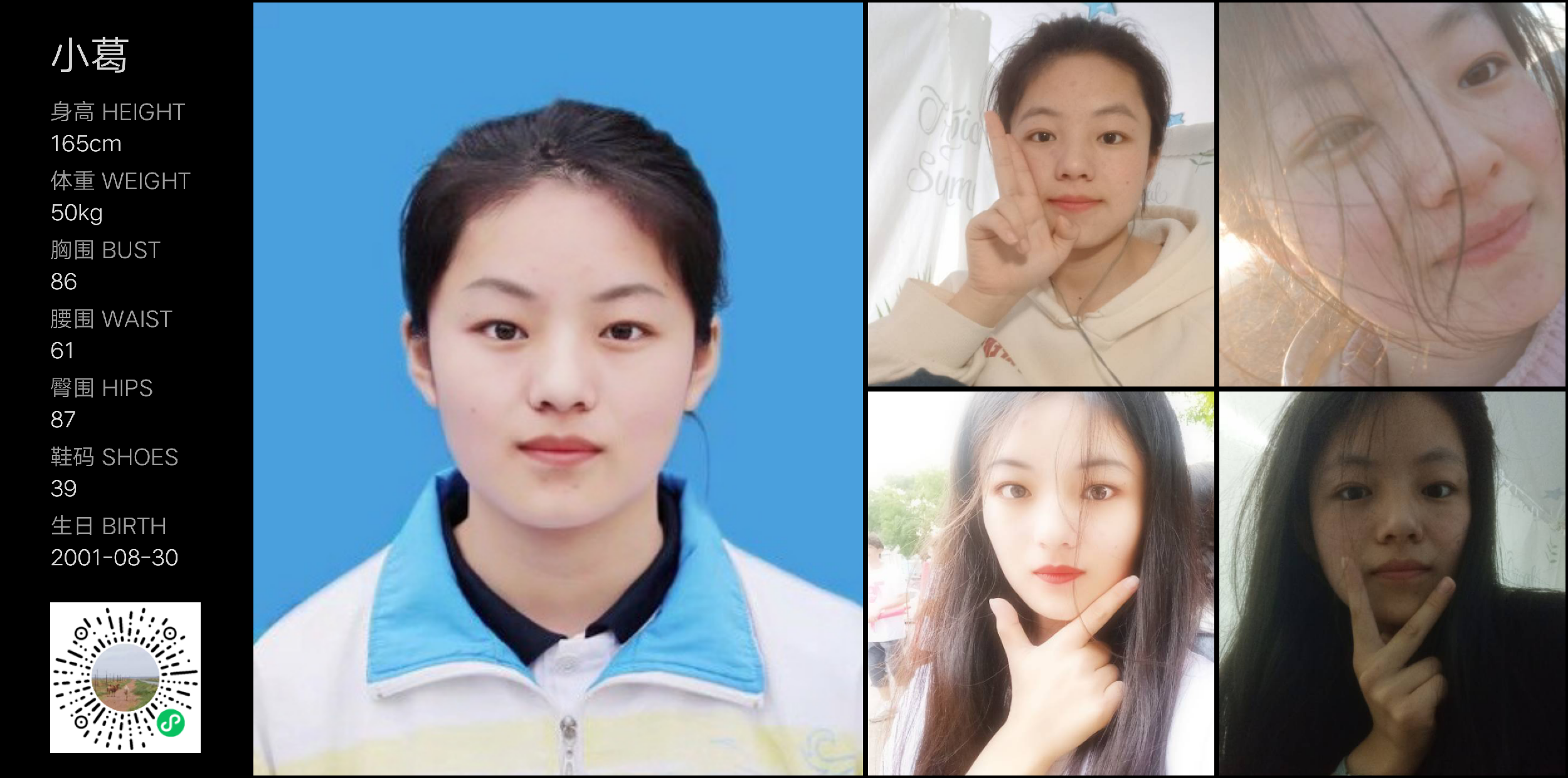 模卡