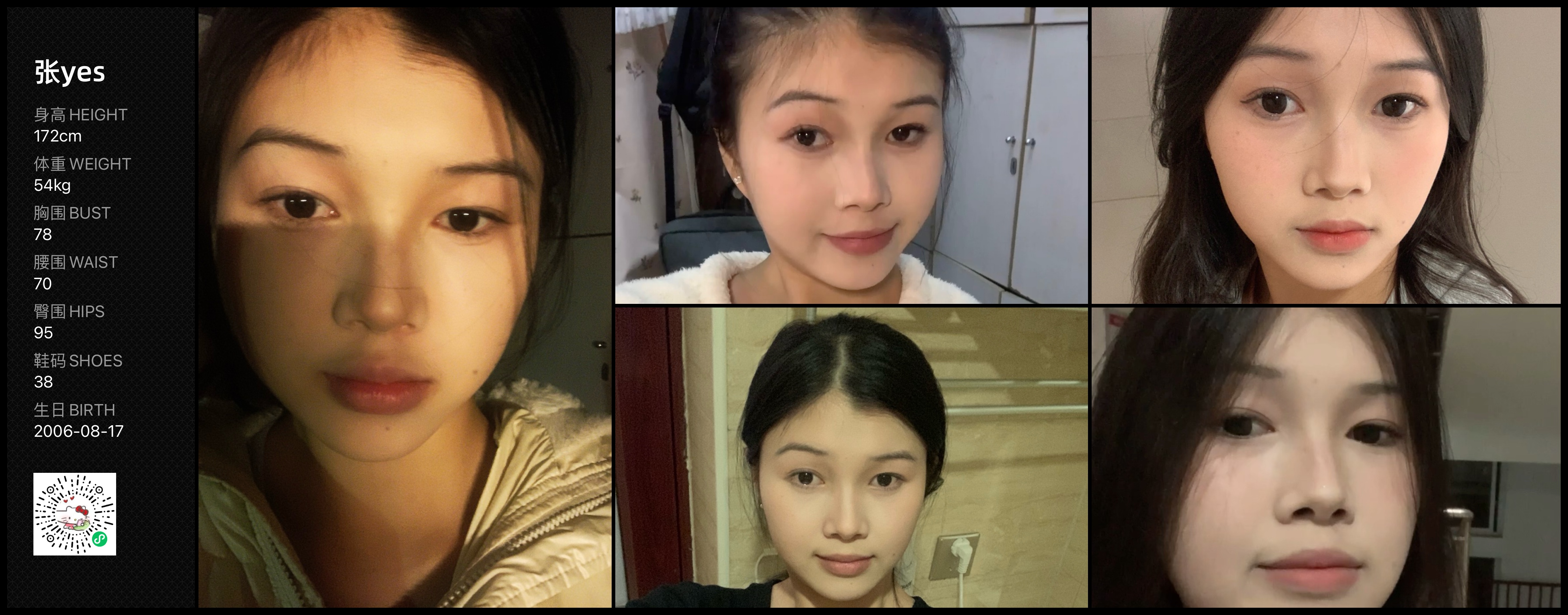 美影云