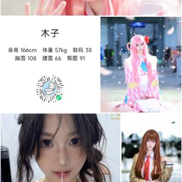 木子的微模卡作品