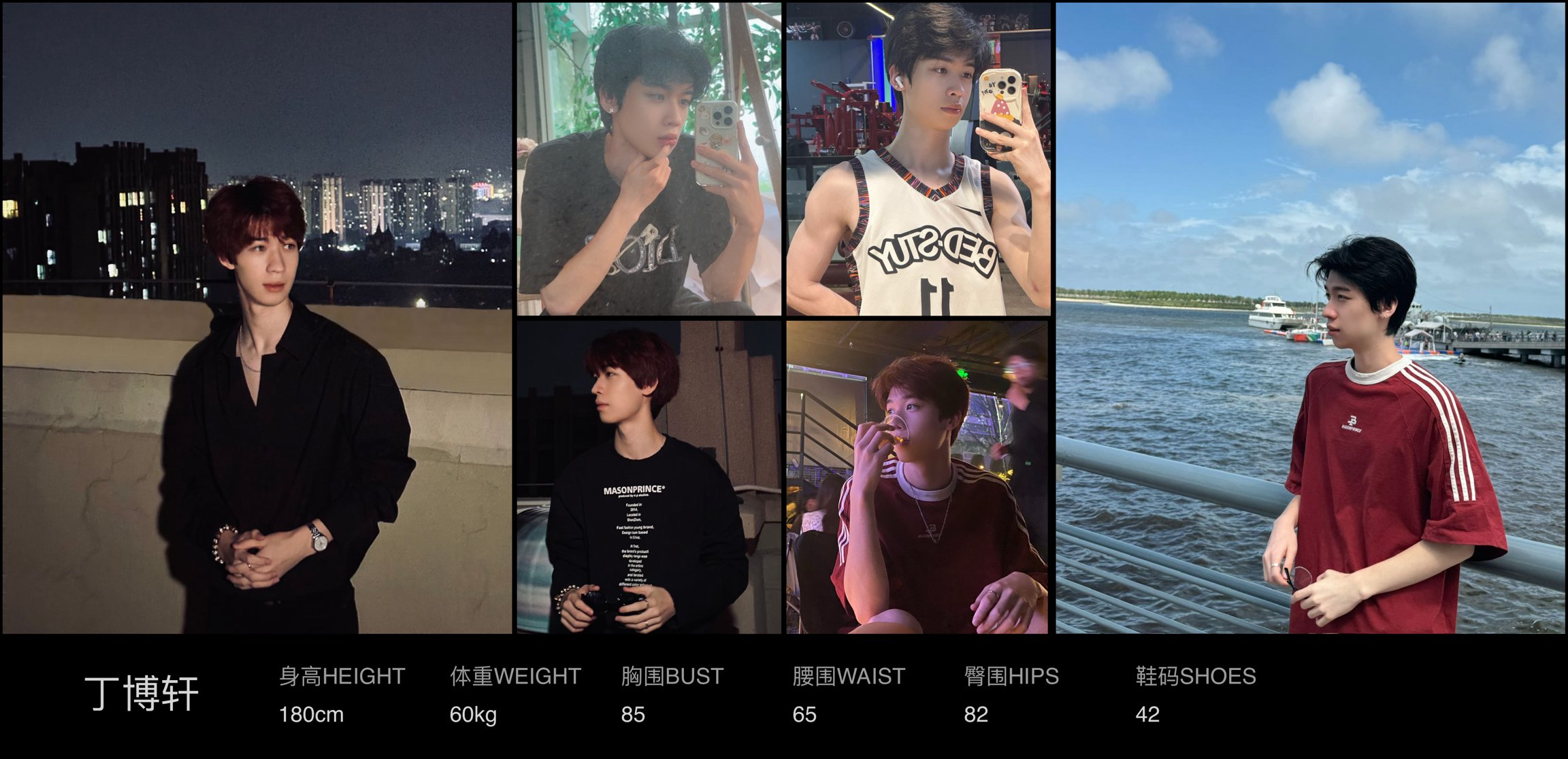 红人通告