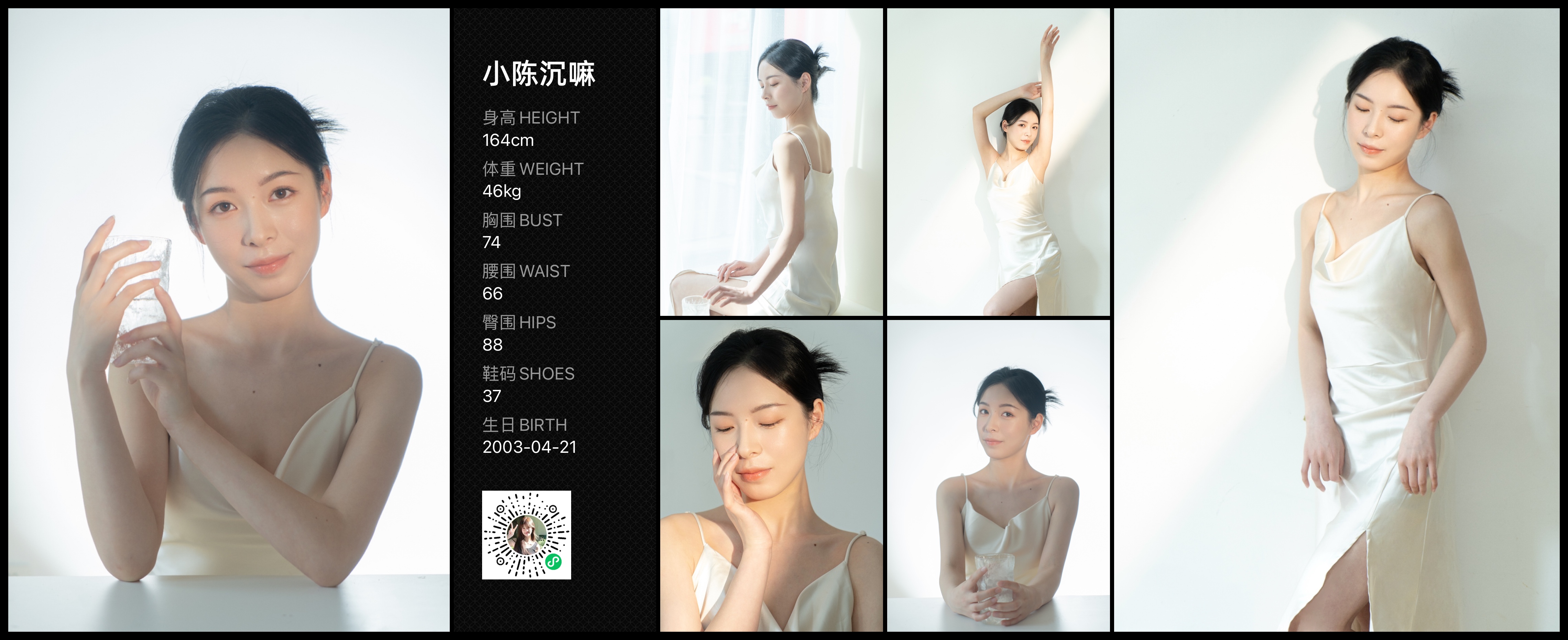 红人通告