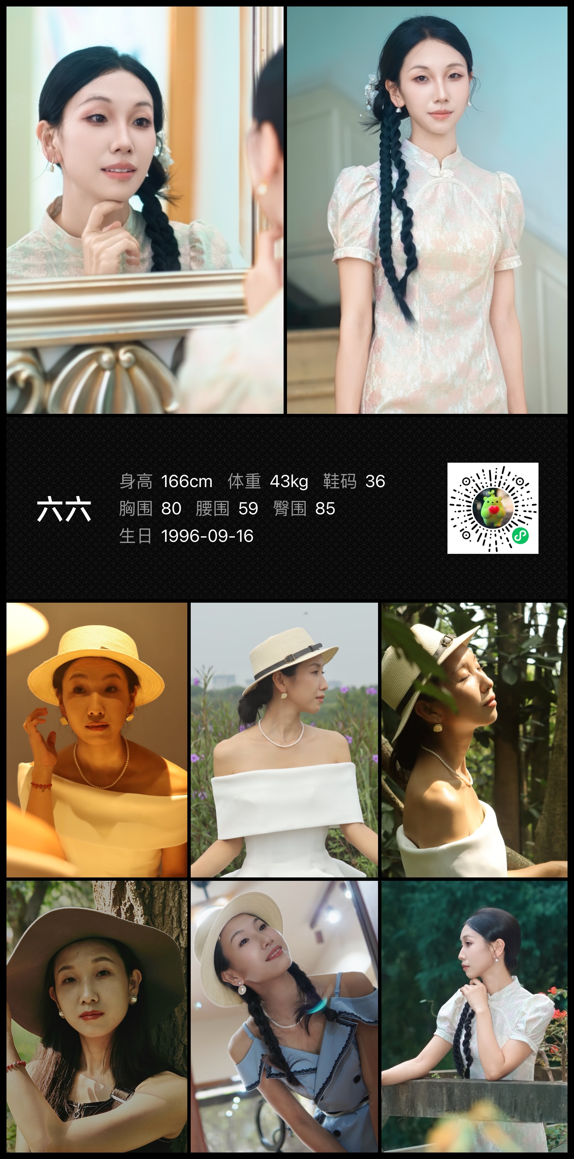 模卡