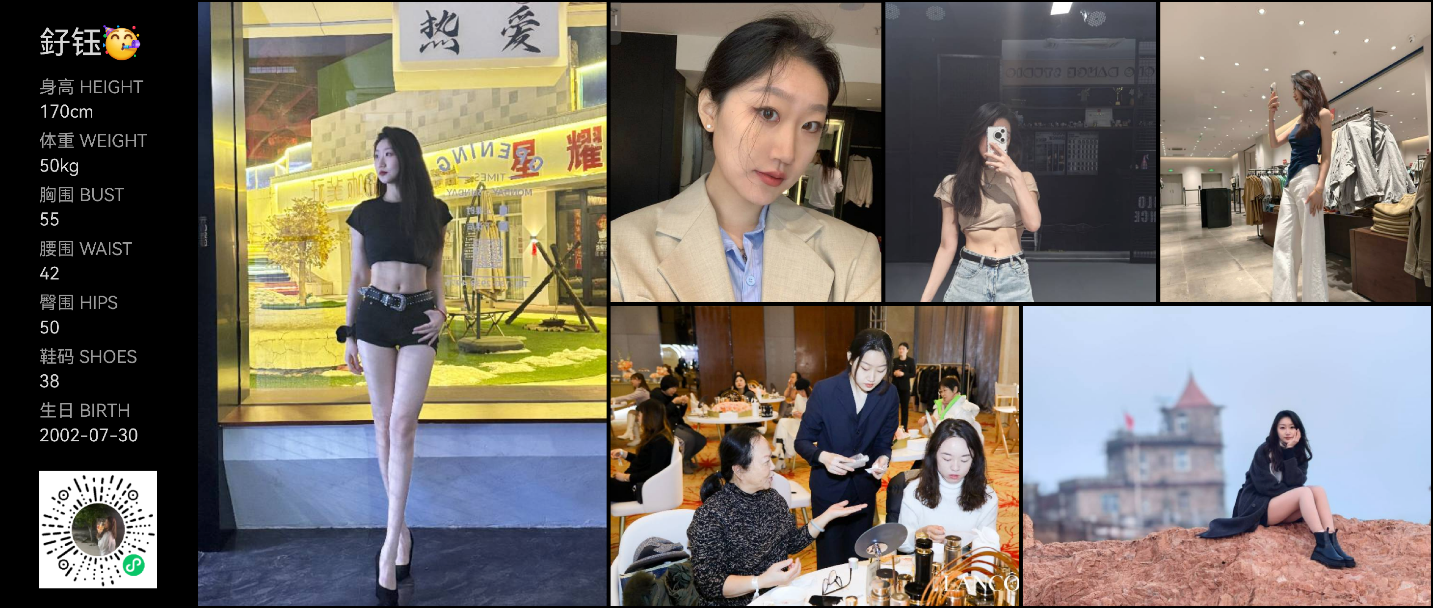 红人通告