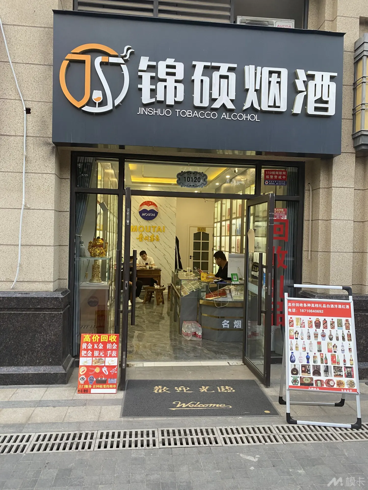 通告图片