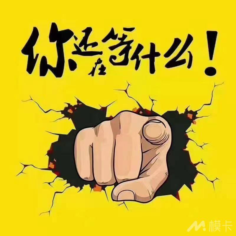 通告图片