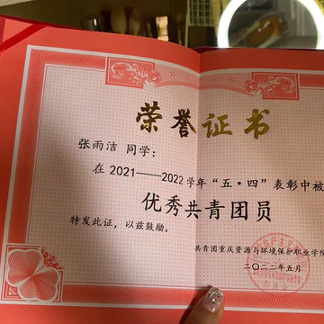 经历图片