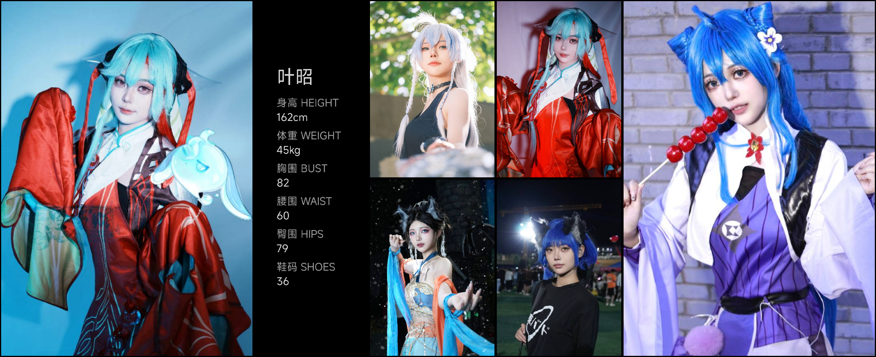 红人通告