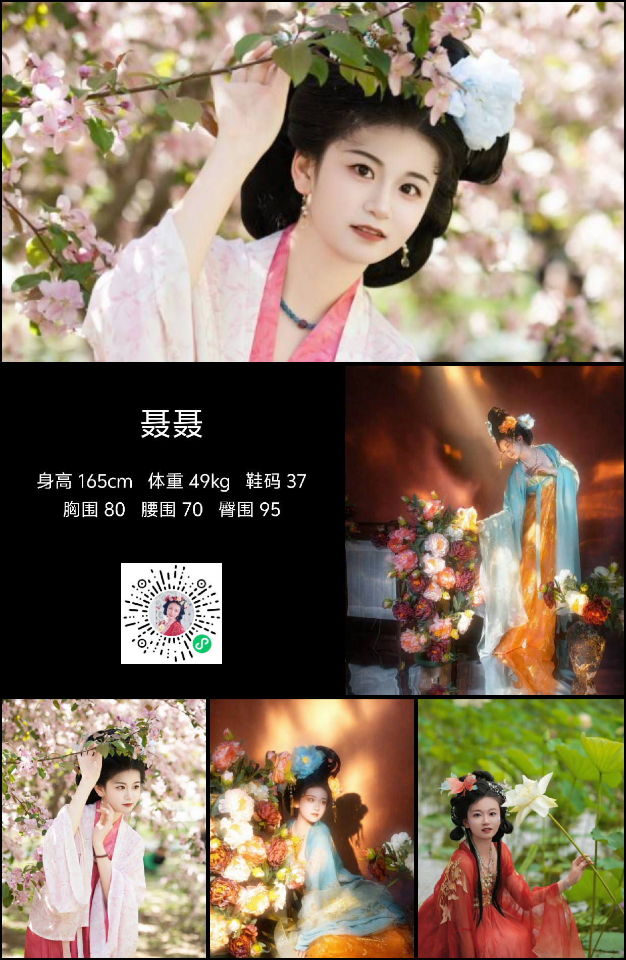 模卡