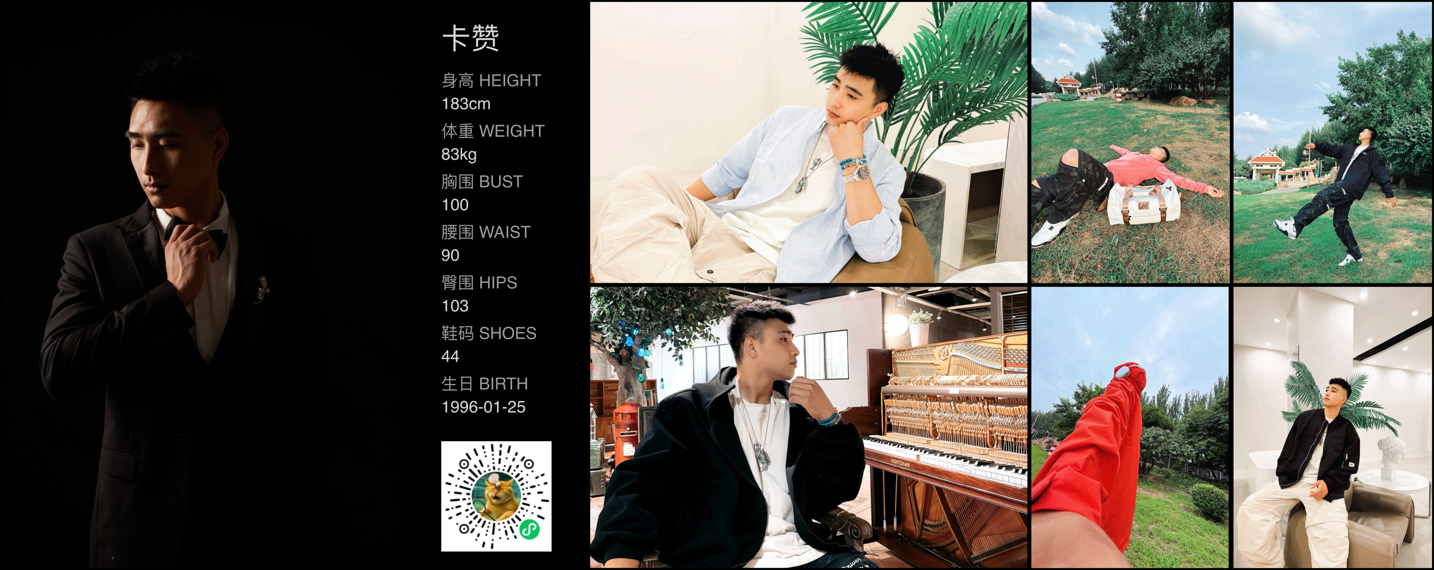 红人通告