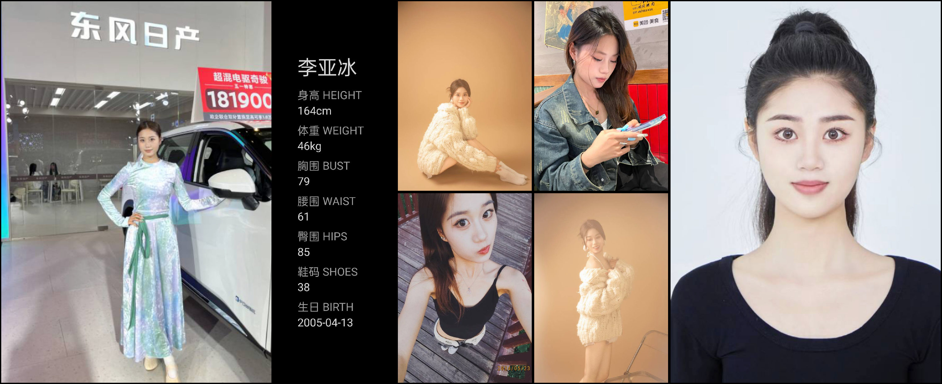 红人通告