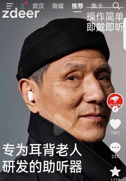 推荐艺人