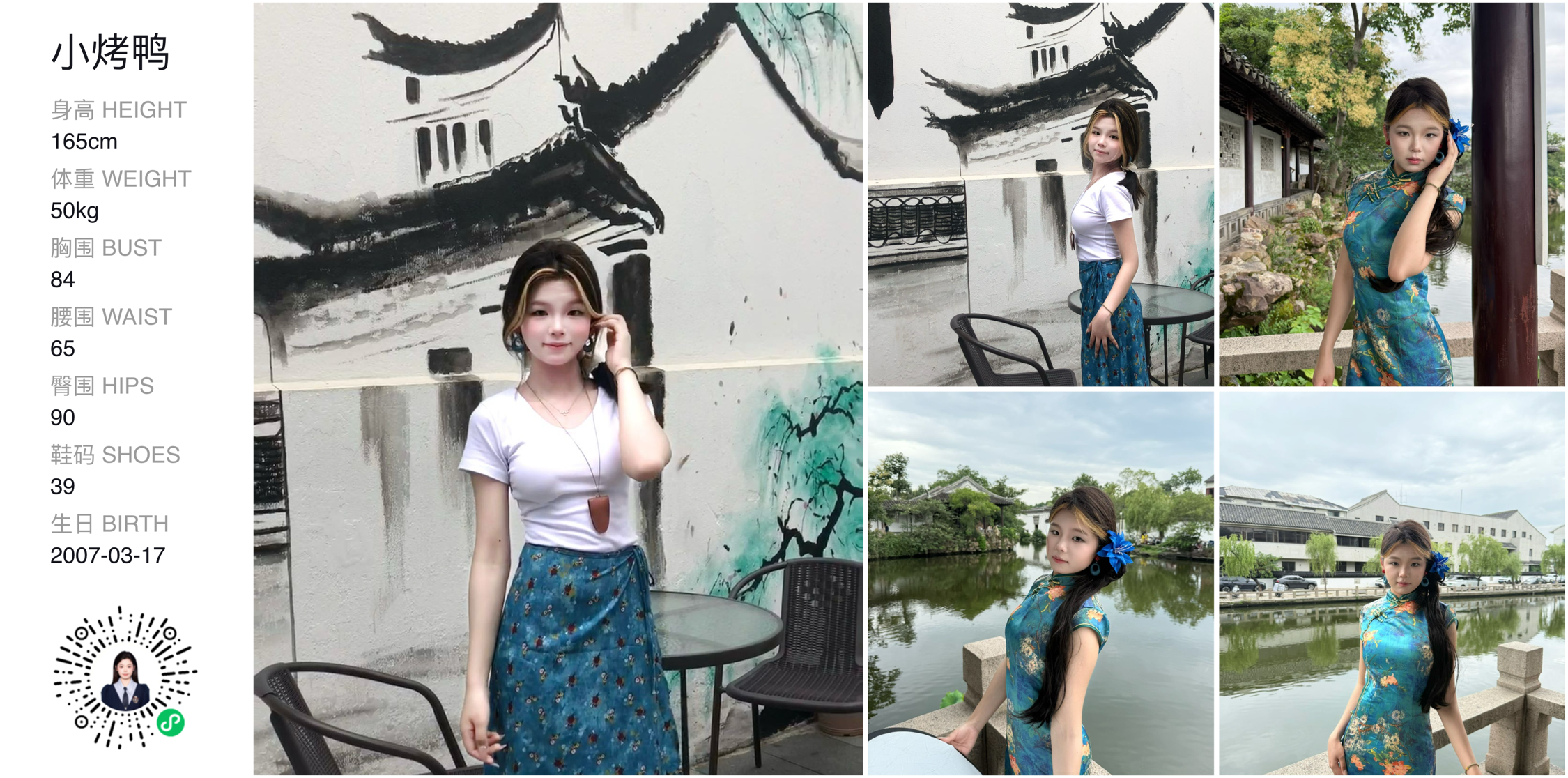 模卡
