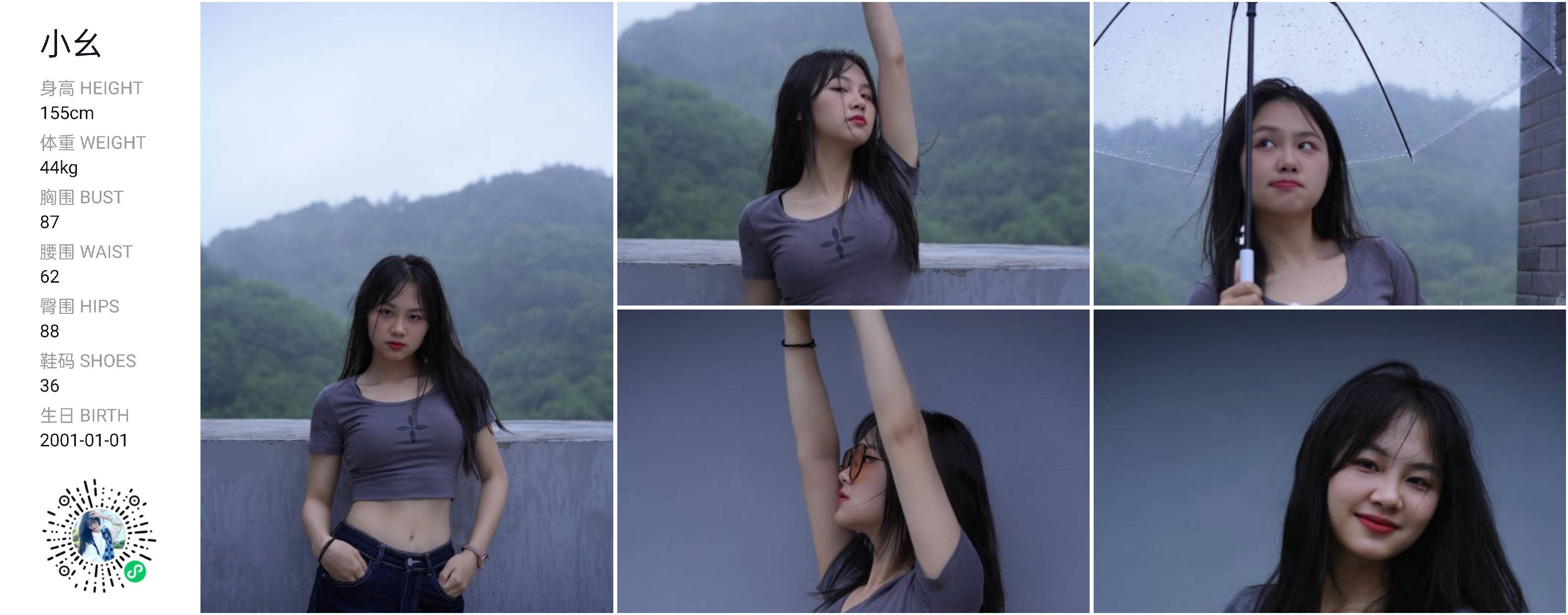 美影云