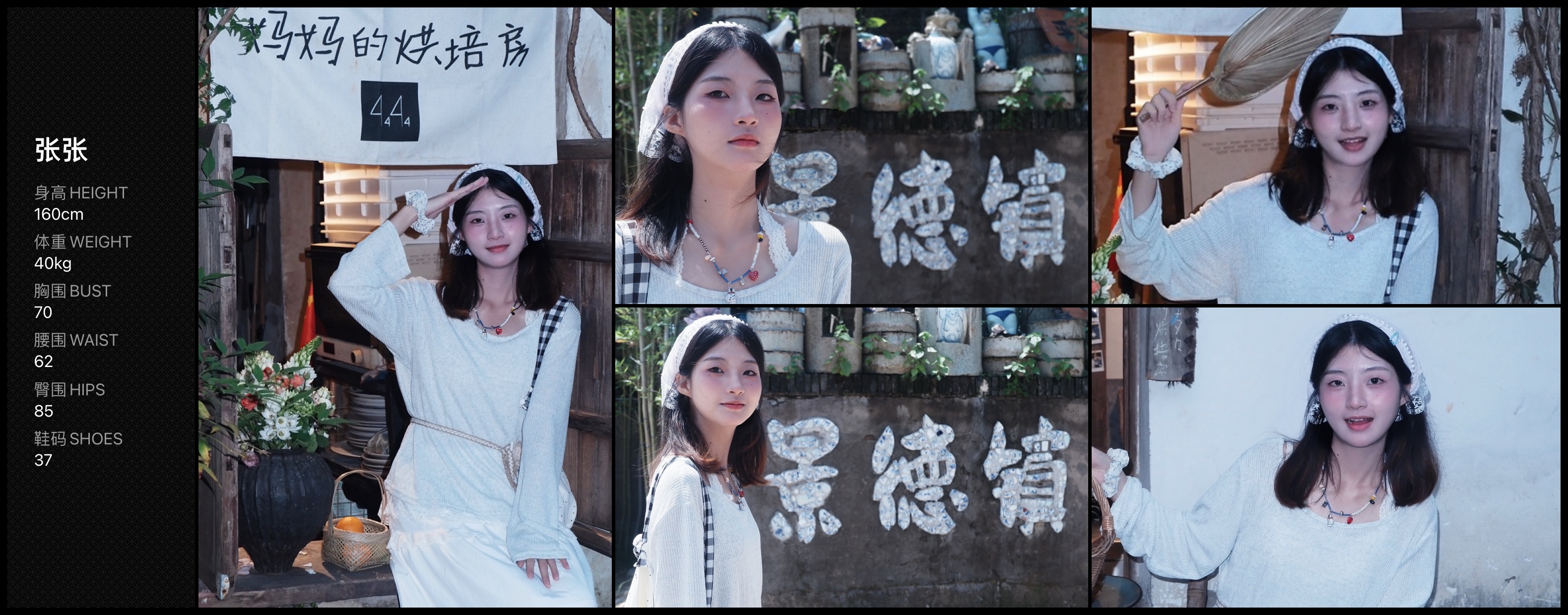 红人通告