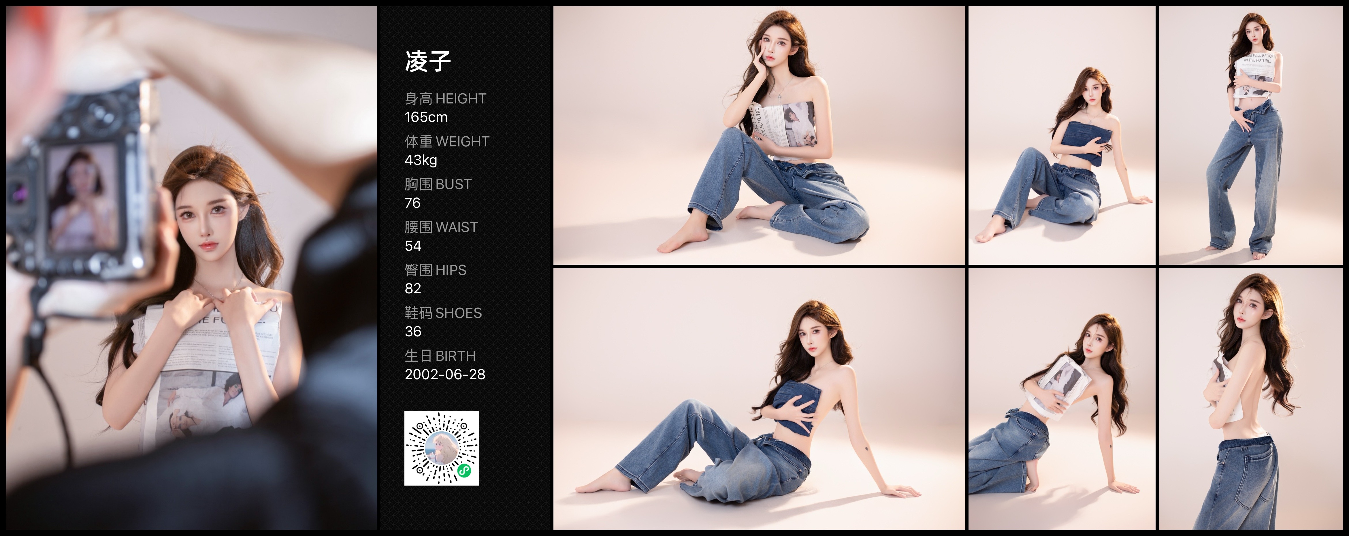 红人通告