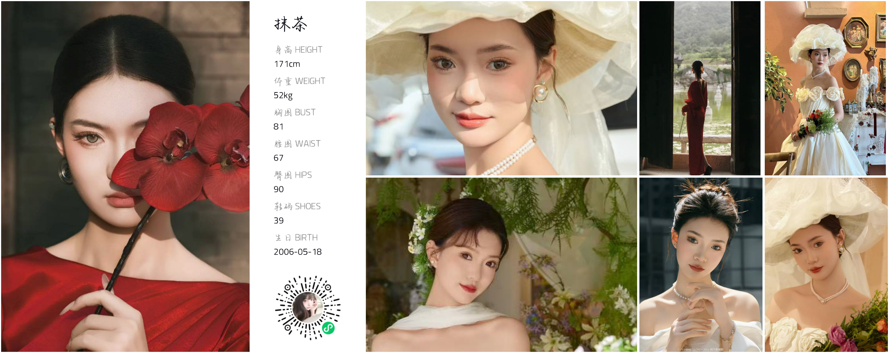 模卡