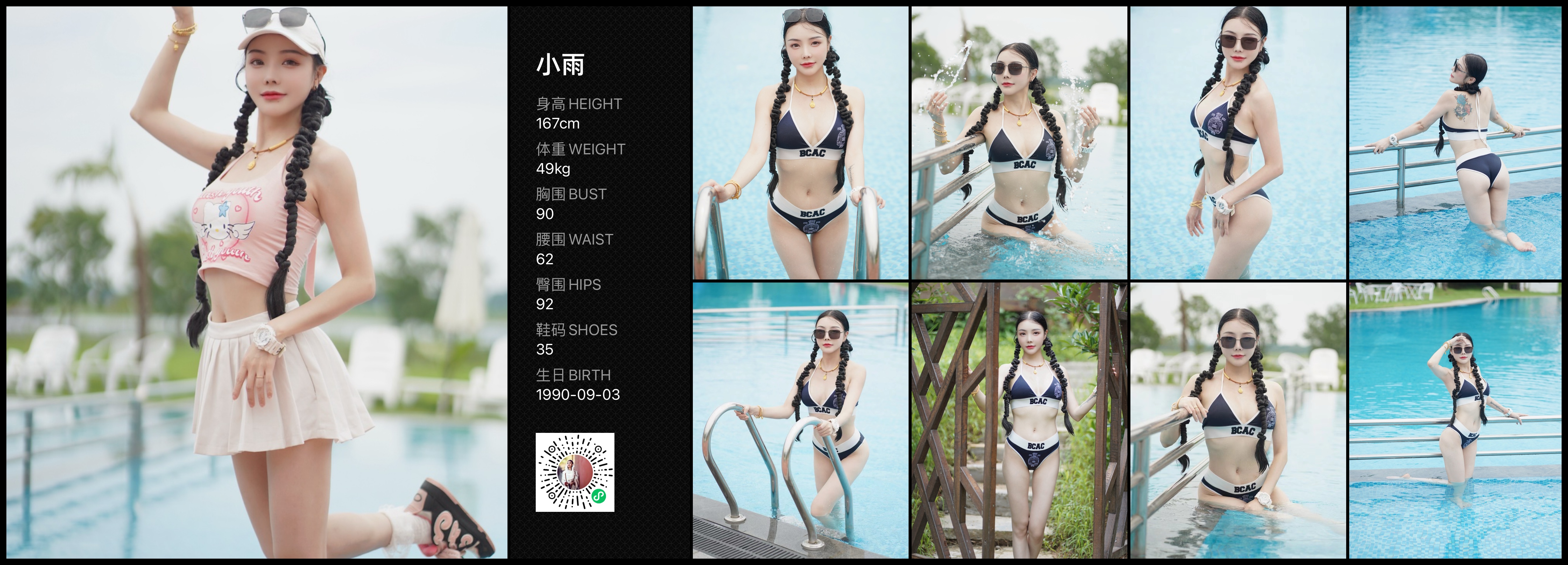 模卡