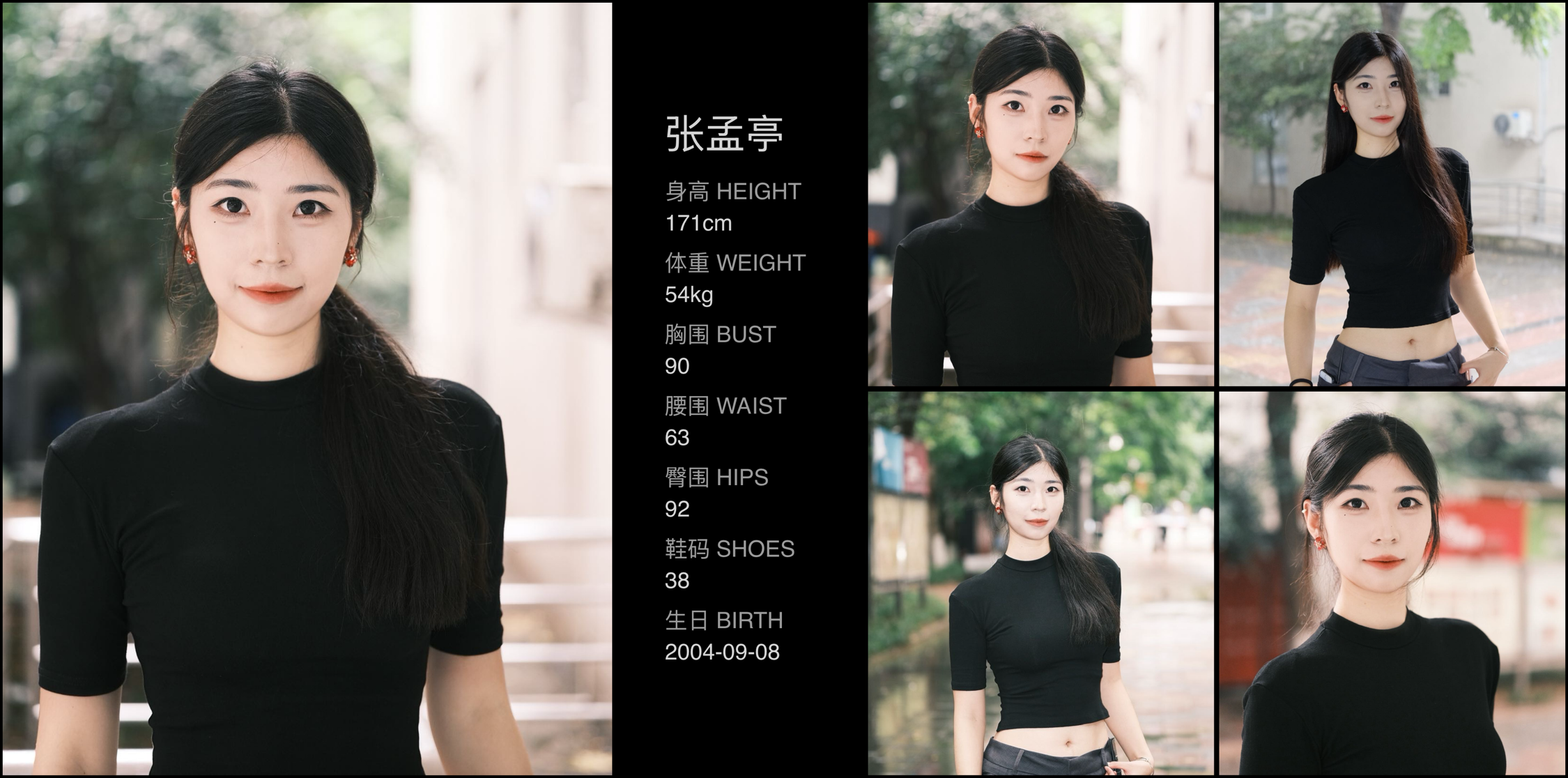 模卡