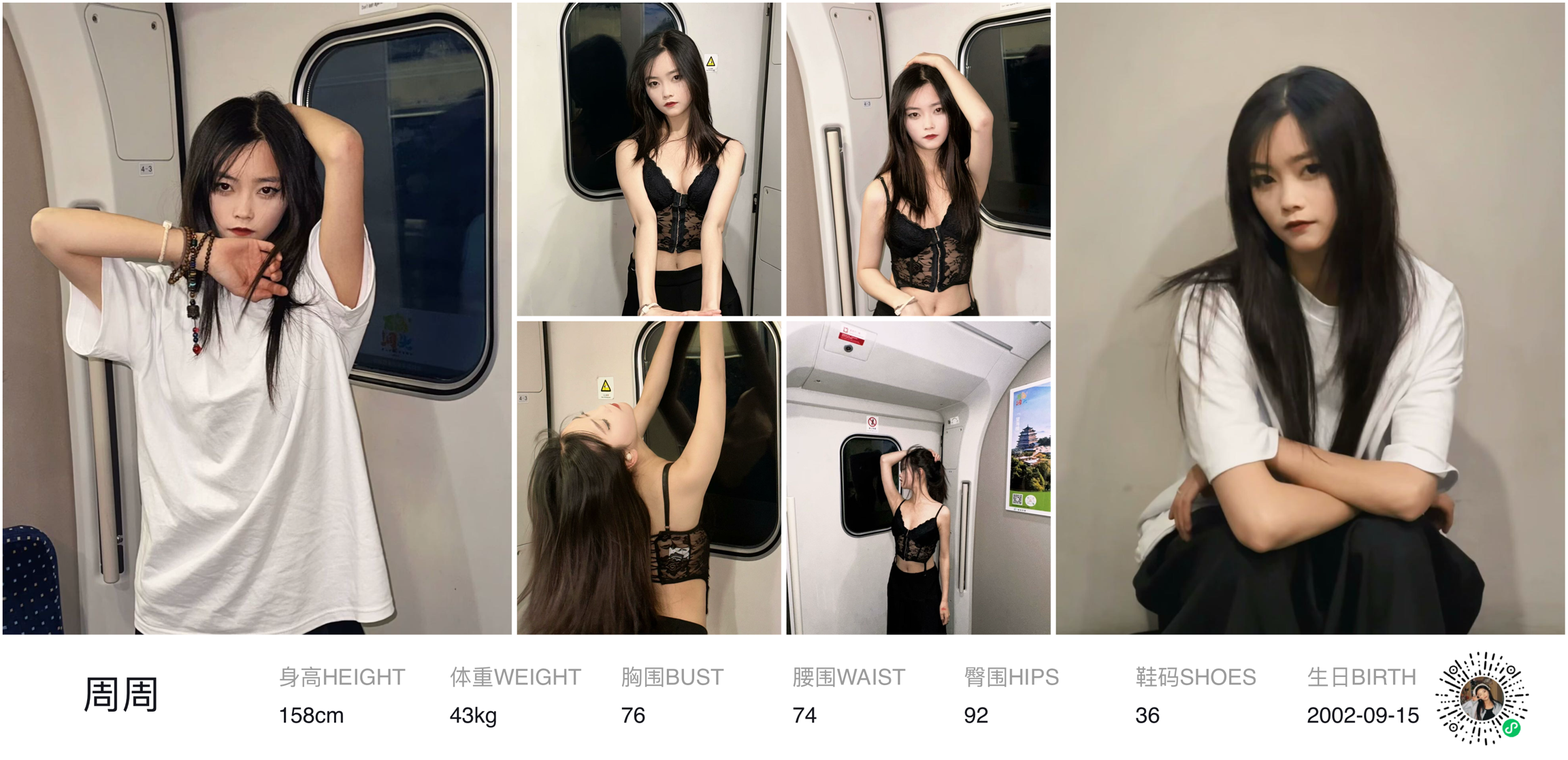 红人通告