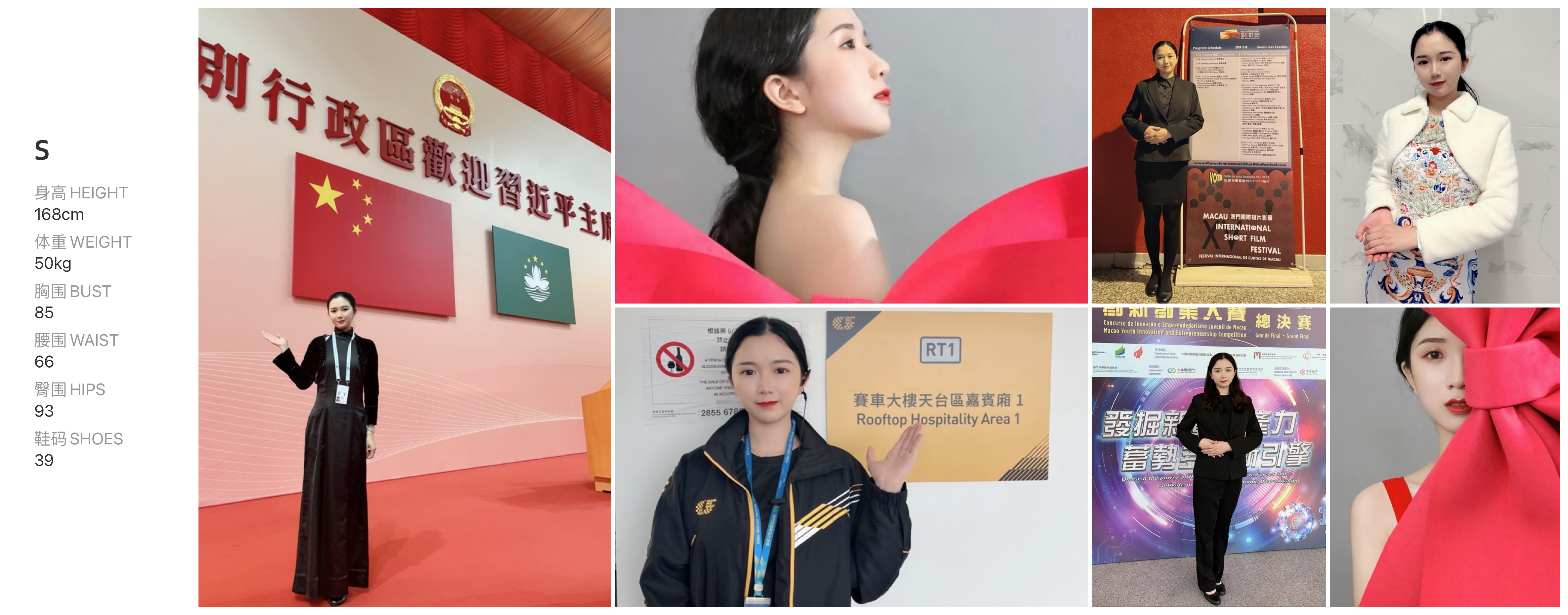 红人通告