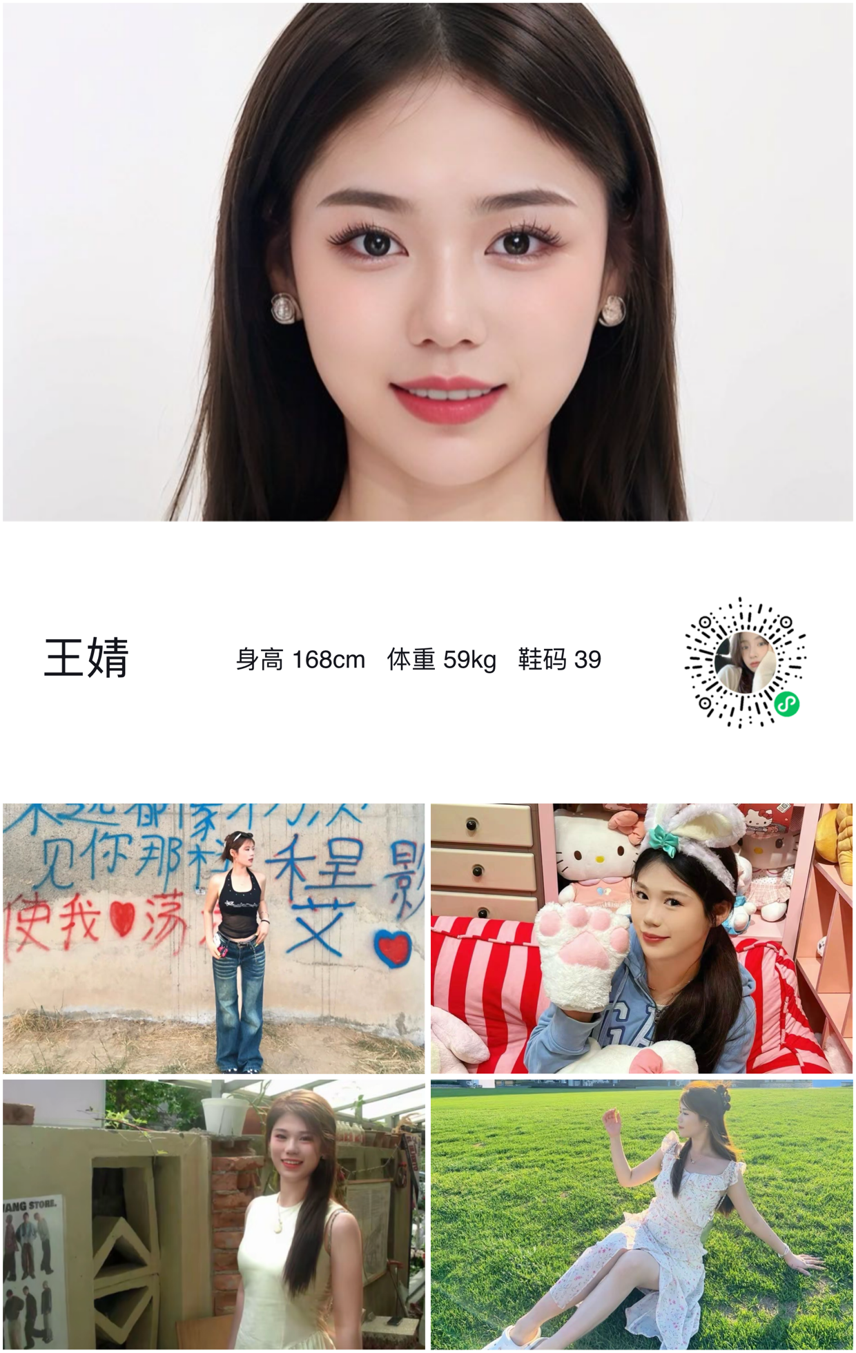 模卡