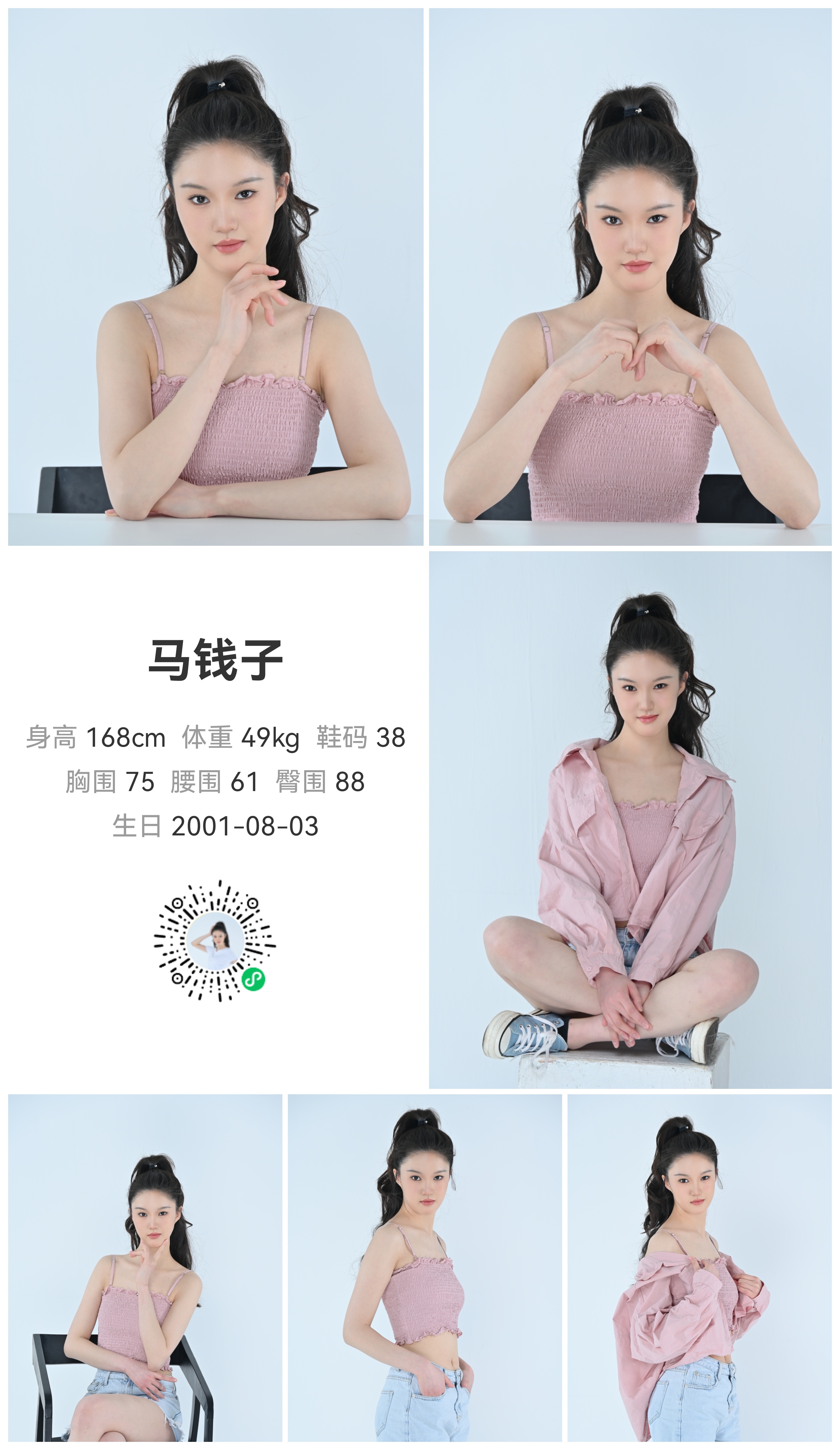 模卡
