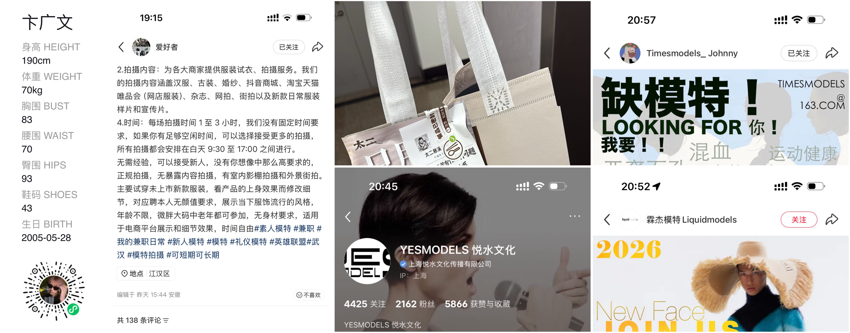 模卡