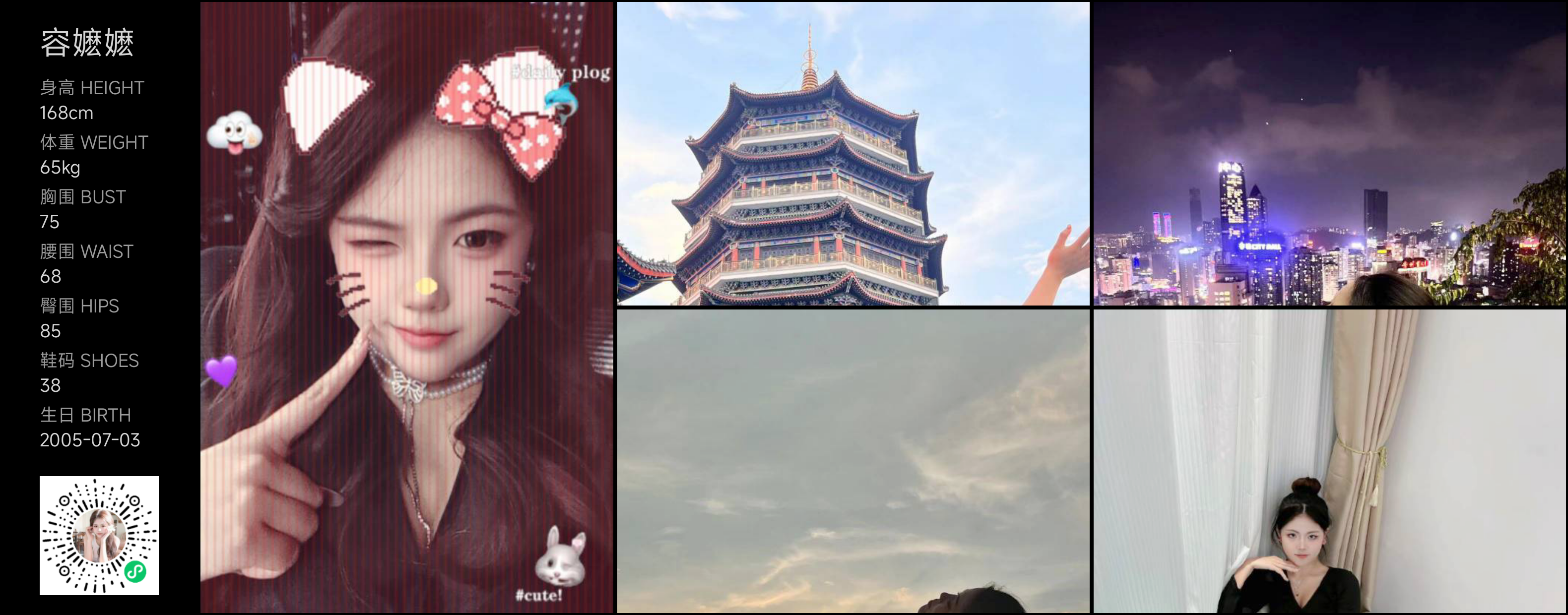 美影云