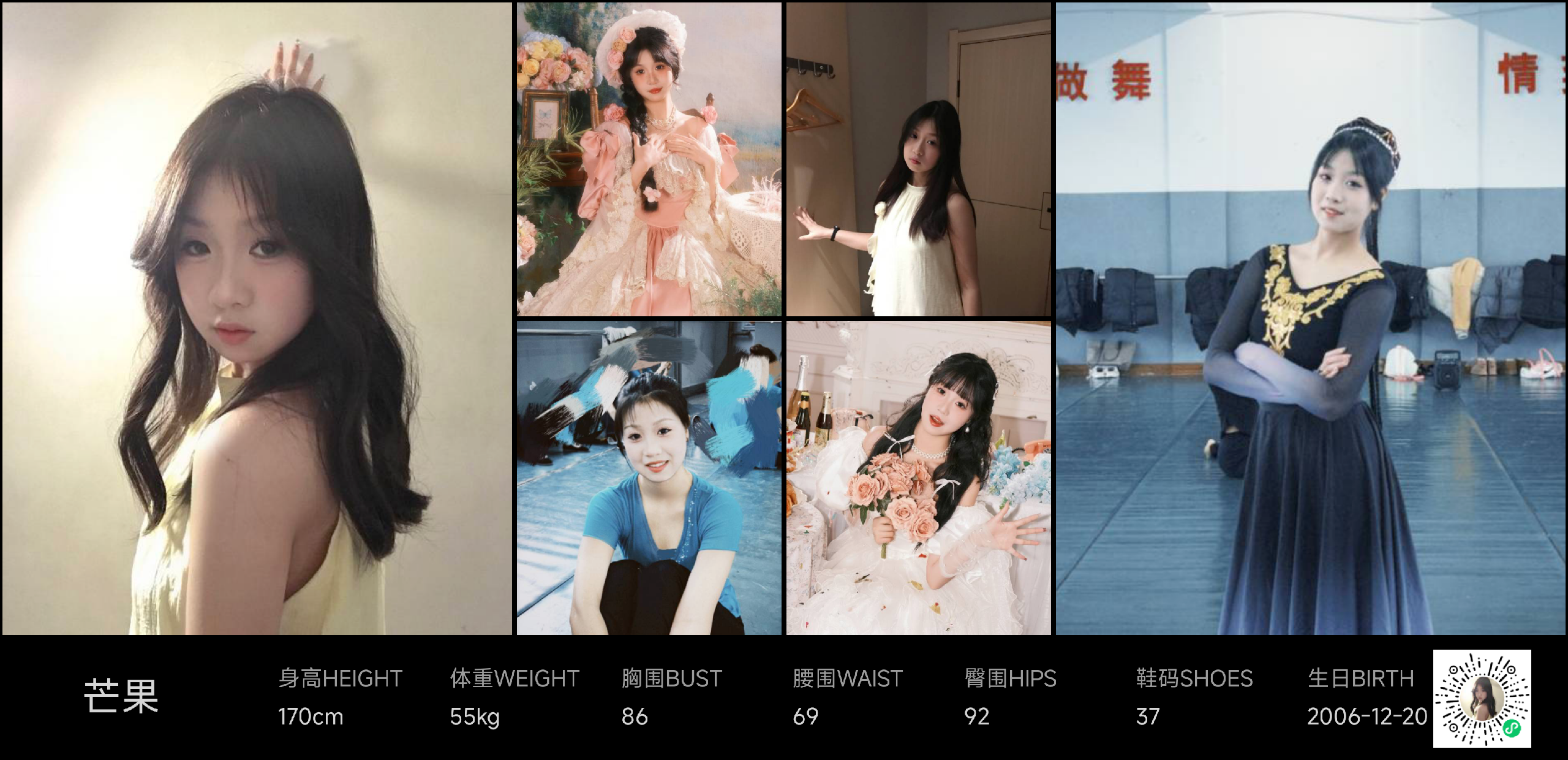 红人通告